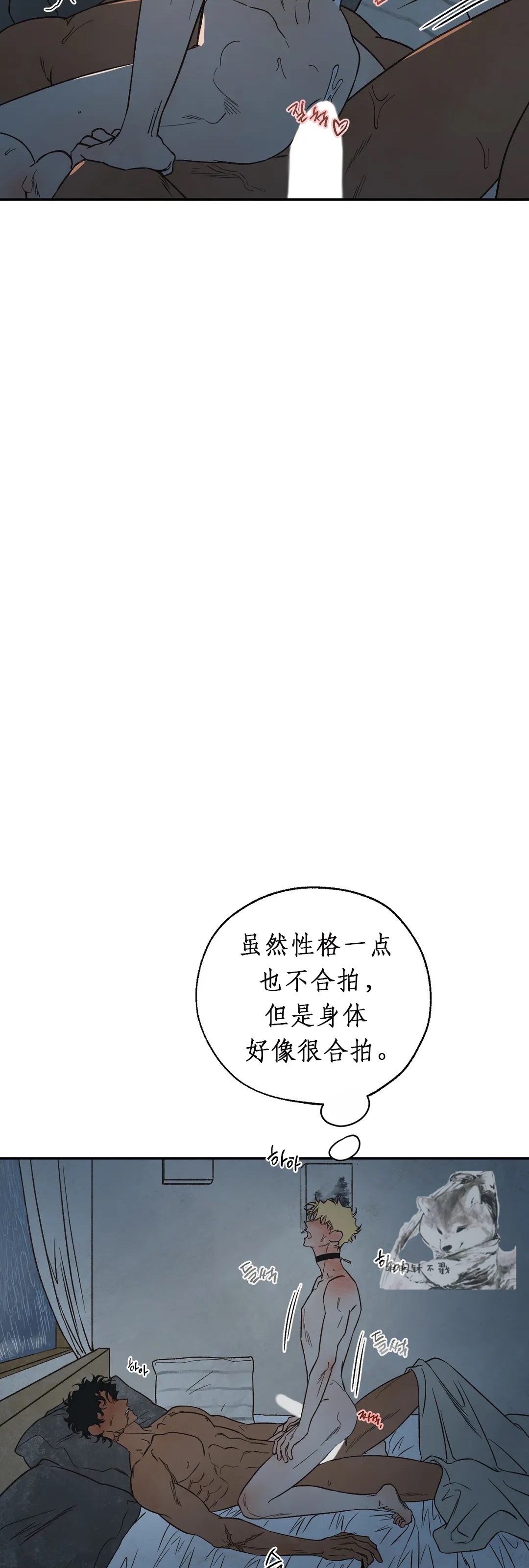 【失控/救赎[腐漫]】漫画-（第30话）章节漫画下拉式图片-29.jpg