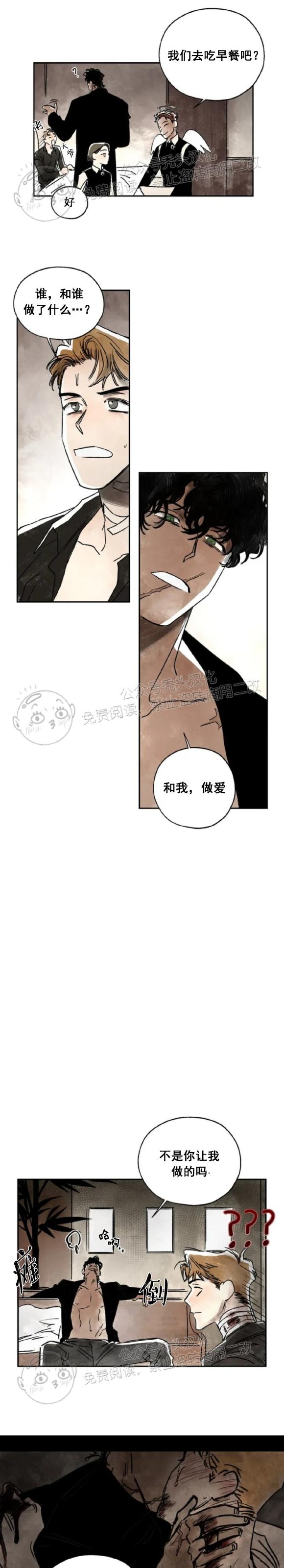 【失控/救赎[腐漫]】漫画-（第1话）章节漫画下拉式图片-22.jpg