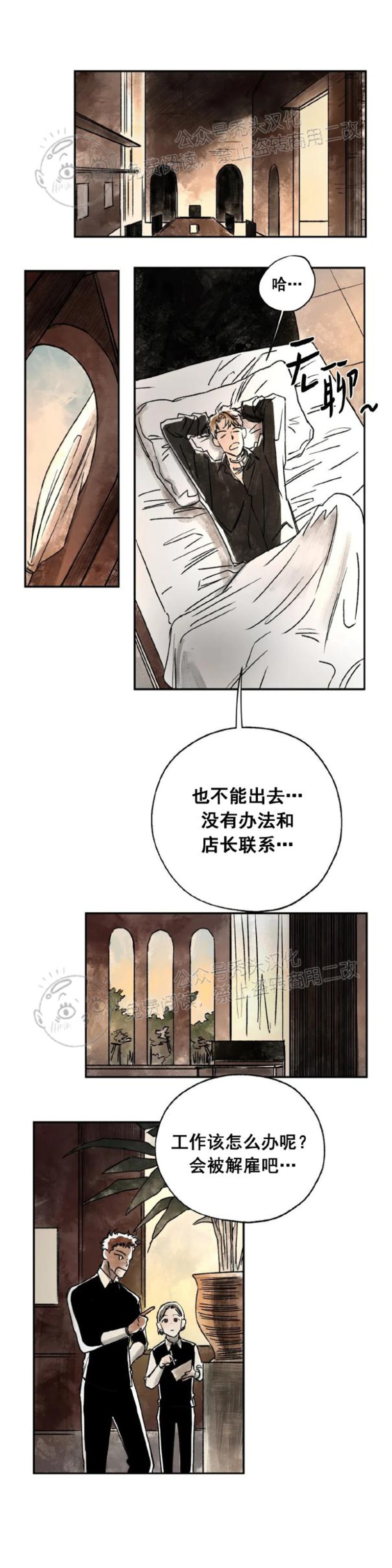 《失控/救赎》漫画最新章节第2话免费下拉式在线观看章节第【25】张图片