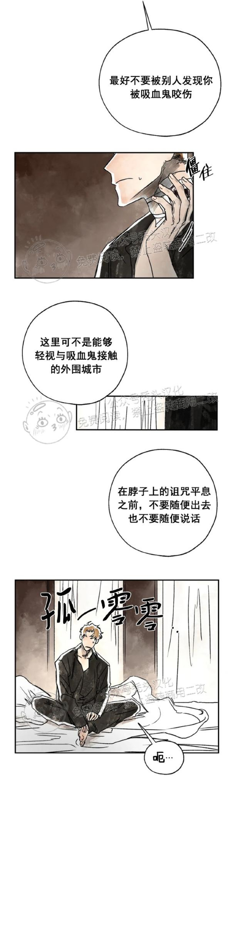 《失控/救赎》漫画最新章节第2话免费下拉式在线观看章节第【23】张图片