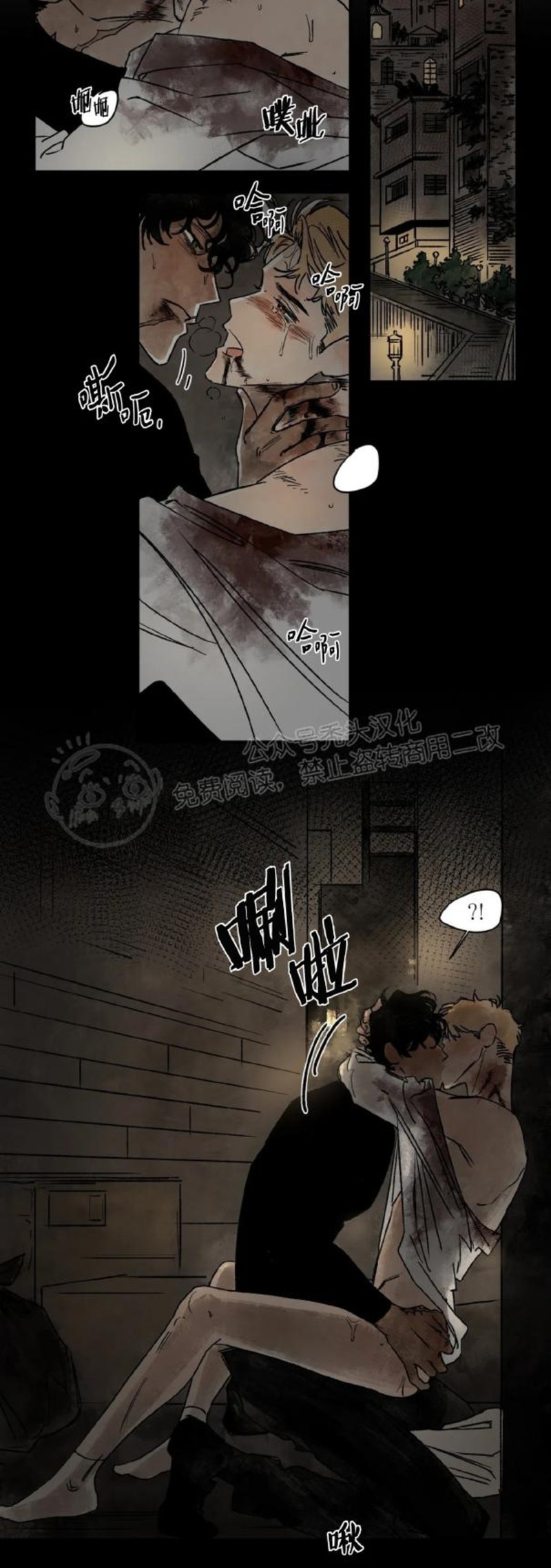 《失控/救赎》漫画最新章节第2话免费下拉式在线观看章节第【29】张图片