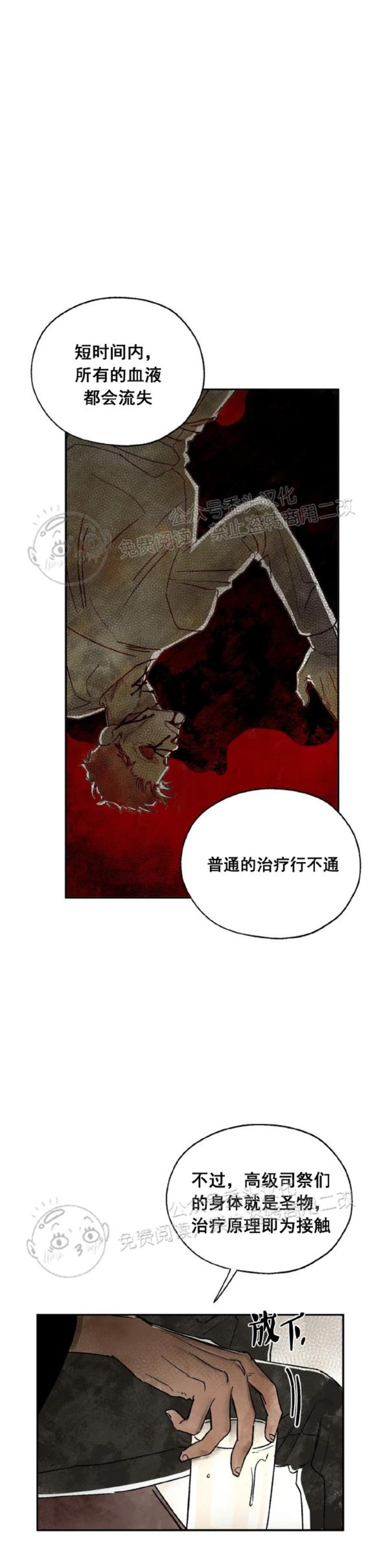 《失控/救赎》漫画最新章节第2话免费下拉式在线观看章节第【11】张图片