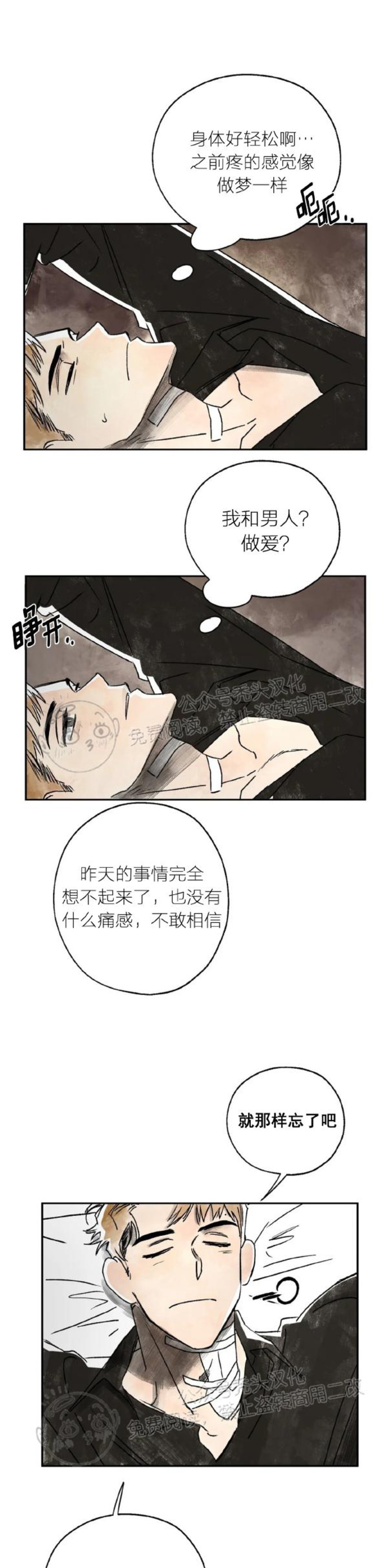 《失控/救赎》漫画最新章节第2话免费下拉式在线观看章节第【27】张图片