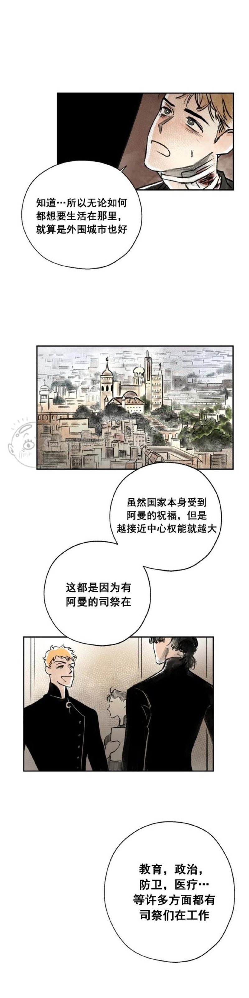 《失控/救赎》漫画最新章节第2话免费下拉式在线观看章节第【3】张图片