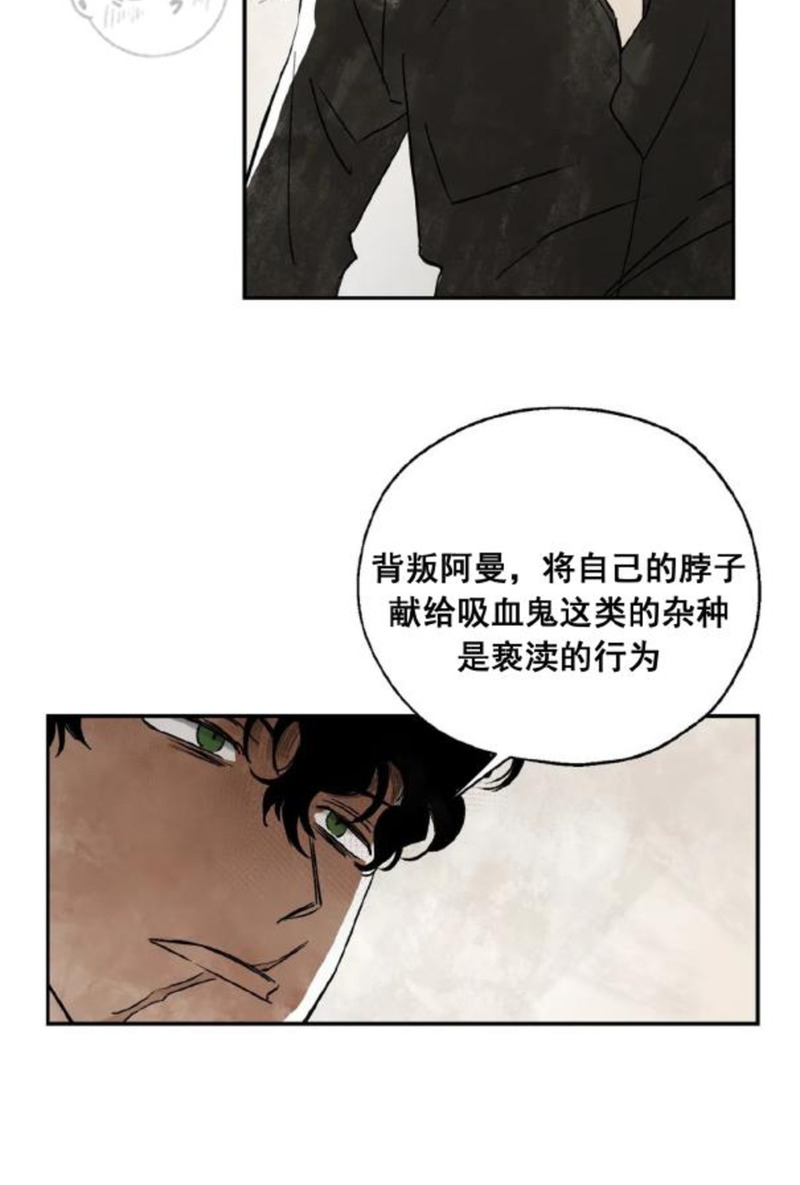 《失控/救赎》漫画最新章节第2话免费下拉式在线观看章节第【10】张图片