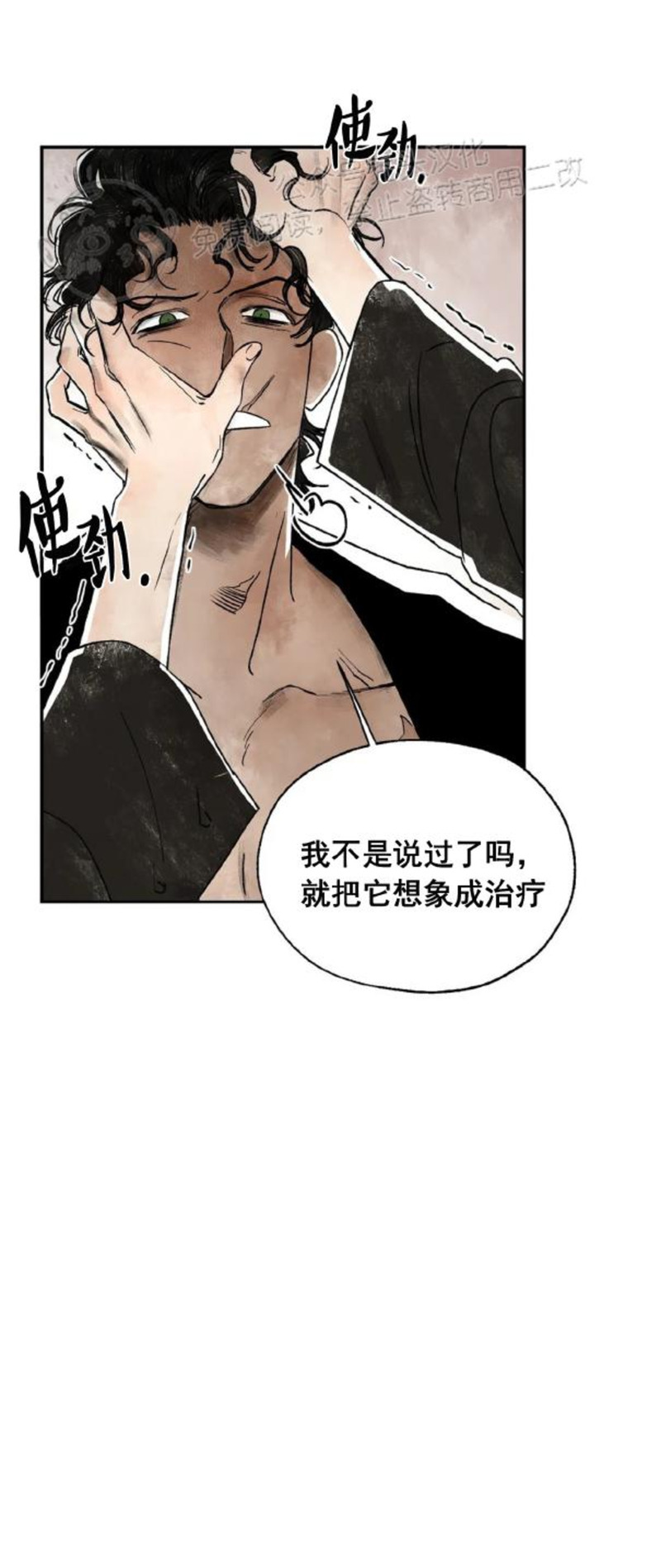 《失控/救赎》漫画最新章节第2话免费下拉式在线观看章节第【16】张图片