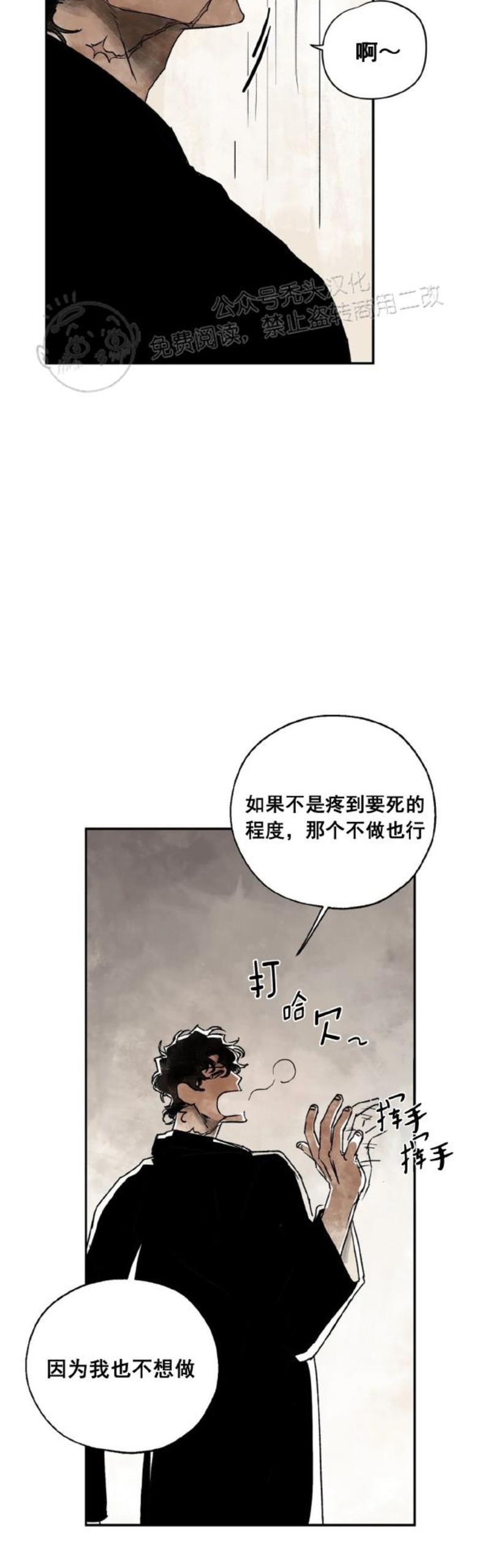 《失控/救赎》漫画最新章节第2话免费下拉式在线观看章节第【22】张图片