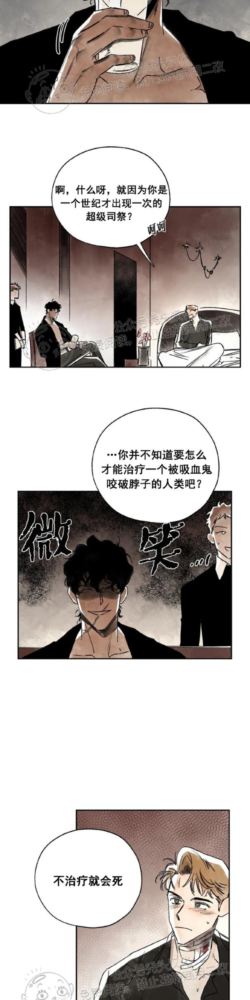 《失控/救赎》漫画最新章节第2话免费下拉式在线观看章节第【9】张图片