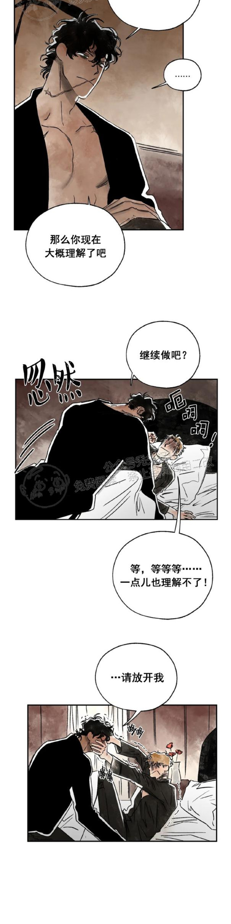 《失控/救赎》漫画最新章节第2话免费下拉式在线观看章节第【15】张图片