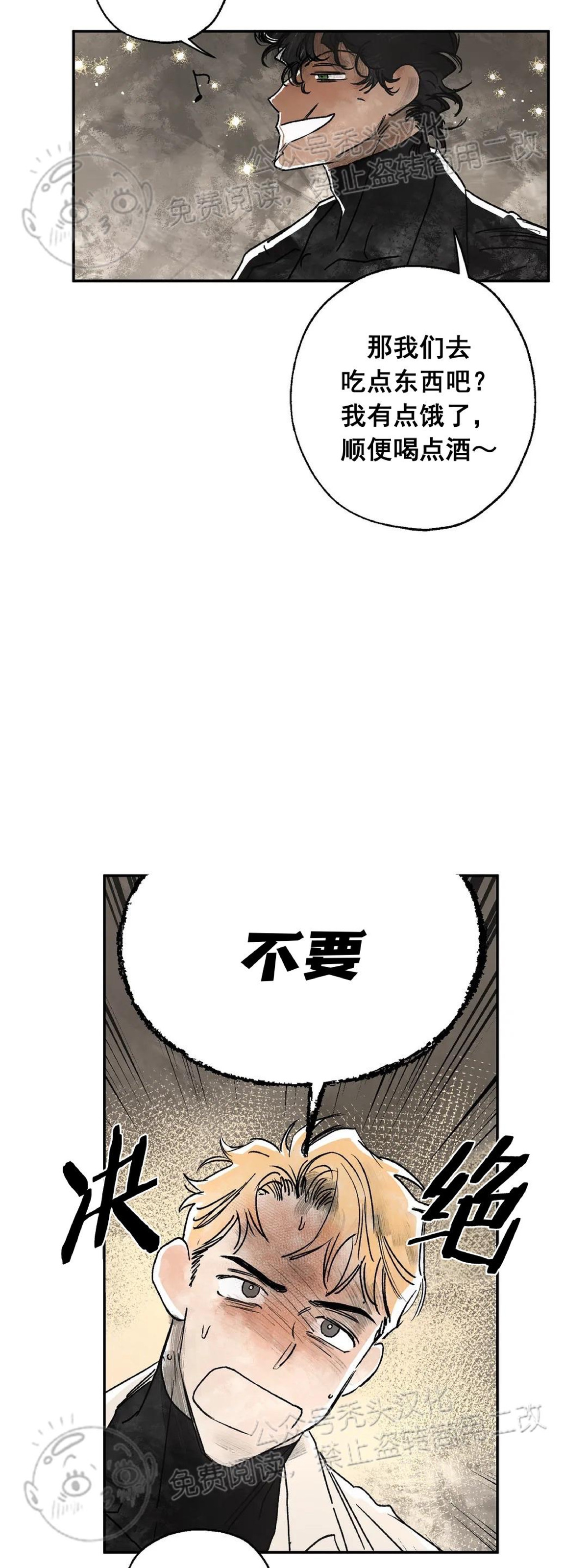 《失控/救赎》漫画最新章节第3话免费下拉式在线观看章节第【50】张图片