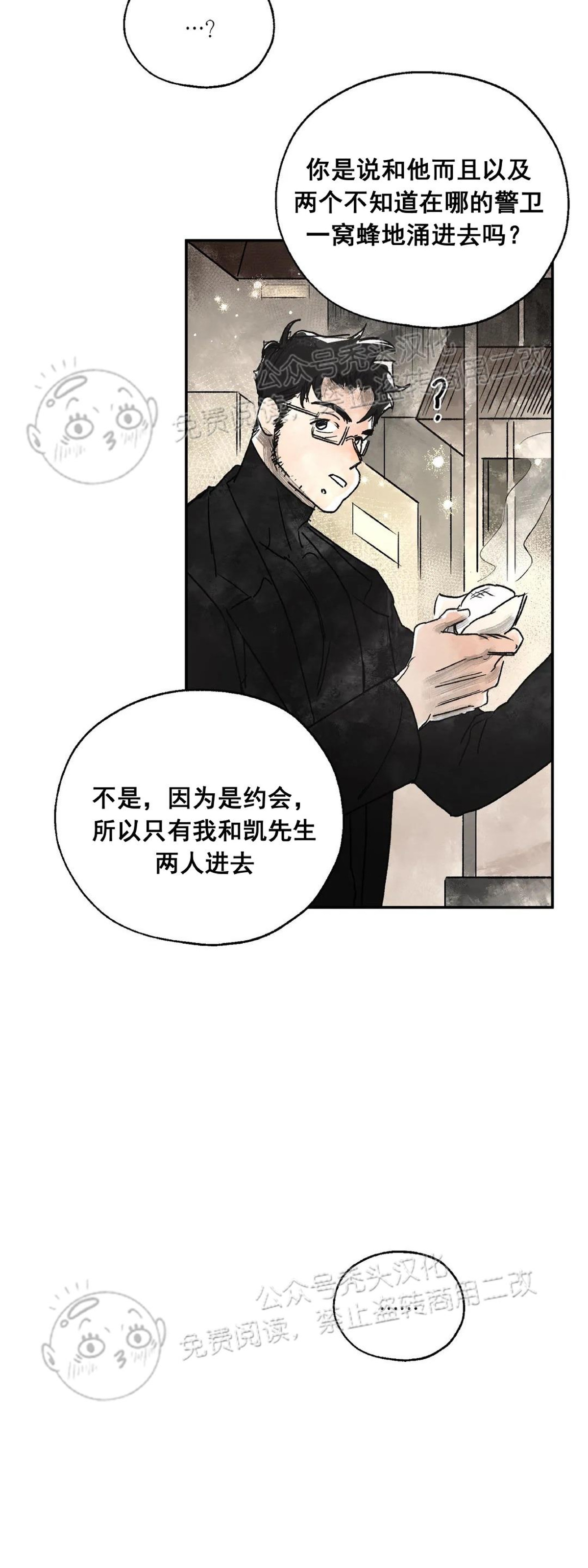 《失控/救赎》漫画最新章节第3话免费下拉式在线观看章节第【51】张图片