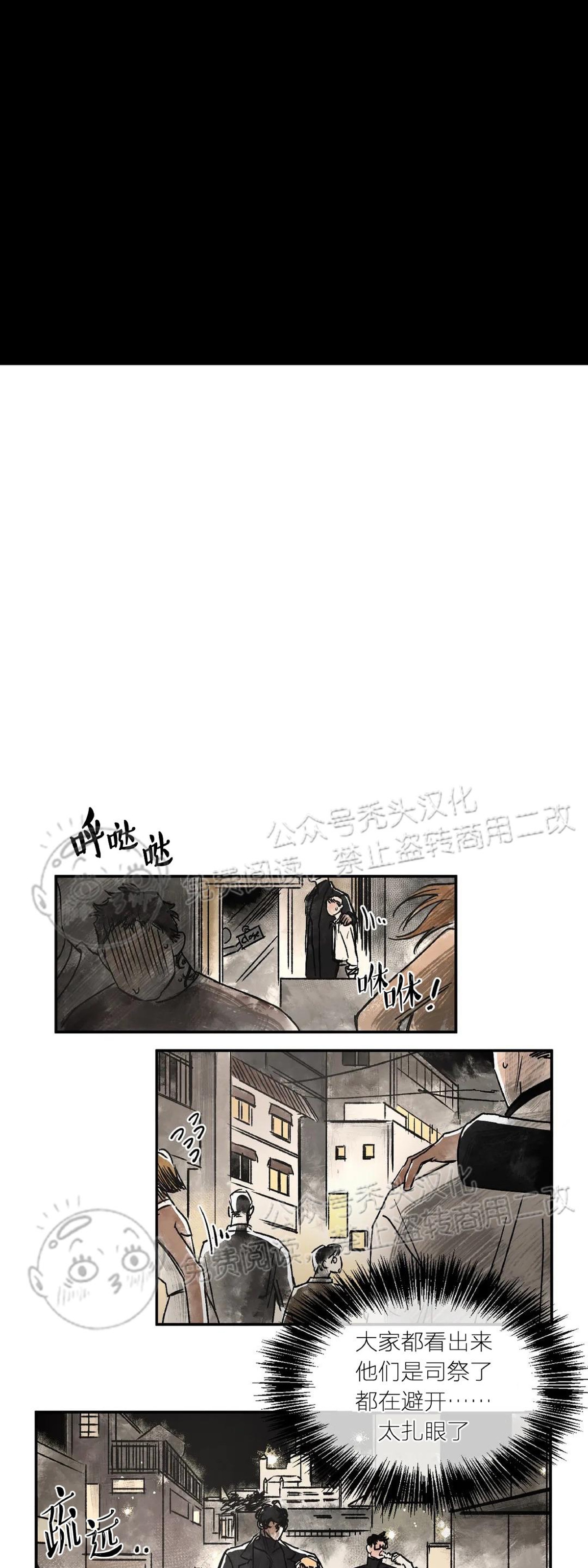 《失控/救赎》漫画最新章节第3话免费下拉式在线观看章节第【46】张图片