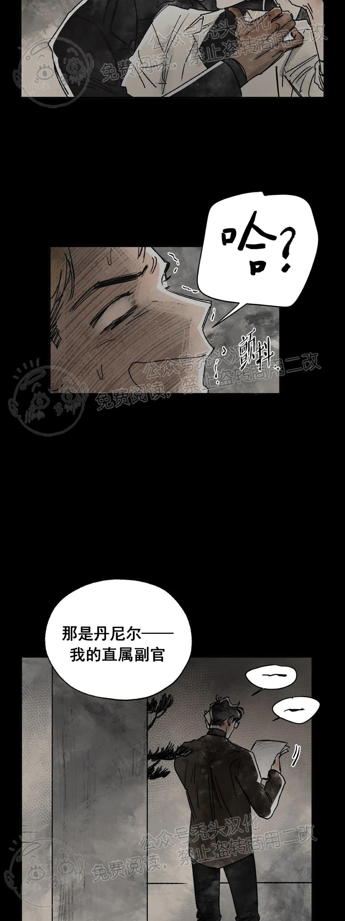 《失控/救赎》漫画最新章节第3话免费下拉式在线观看章节第【41】张图片