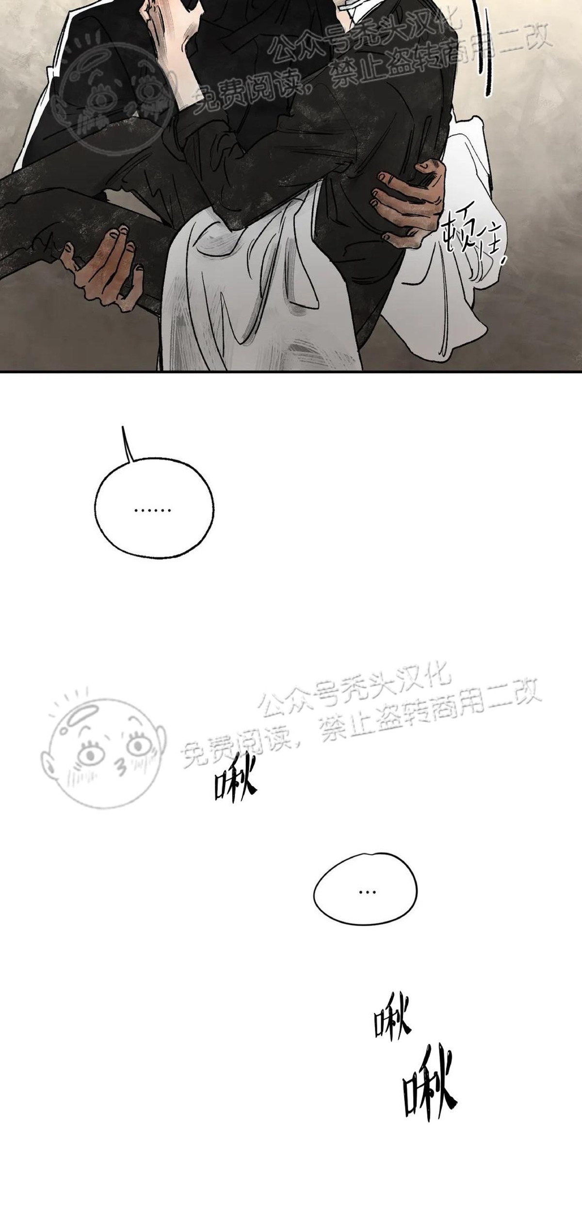 《失控/救赎》漫画最新章节第3话免费下拉式在线观看章节第【3】张图片