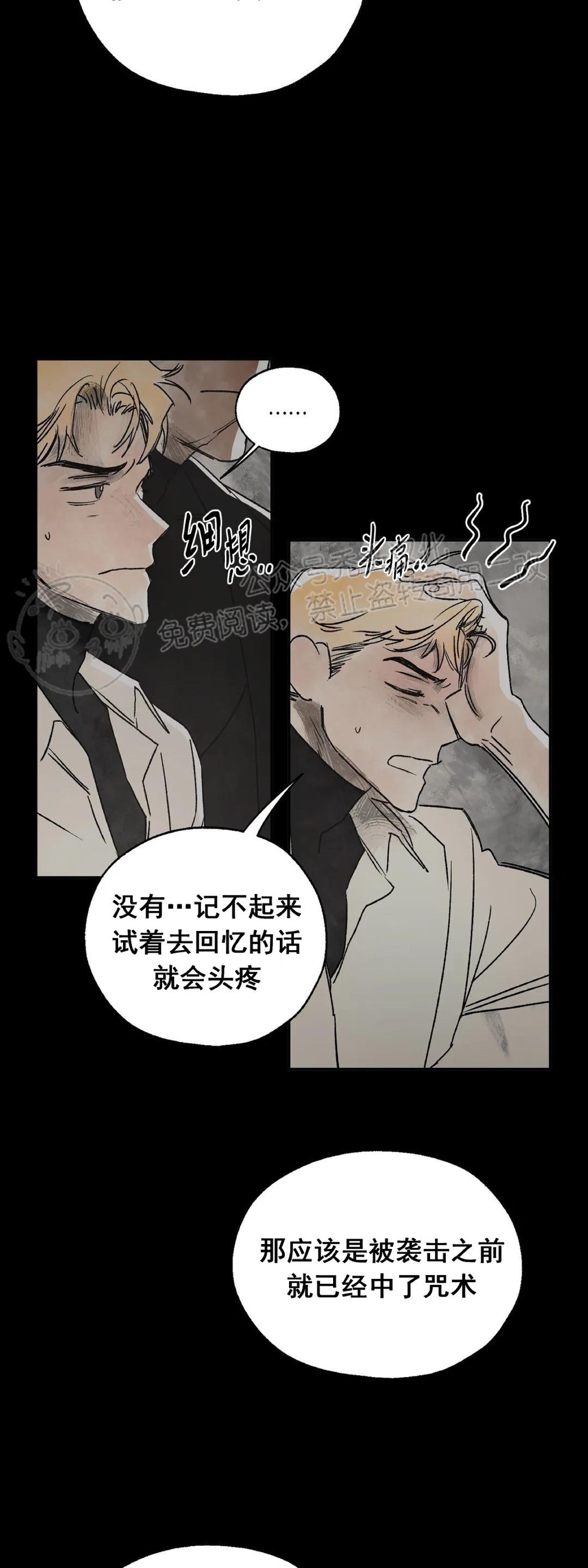 《失控/救赎》漫画最新章节第3话免费下拉式在线观看章节第【39】张图片