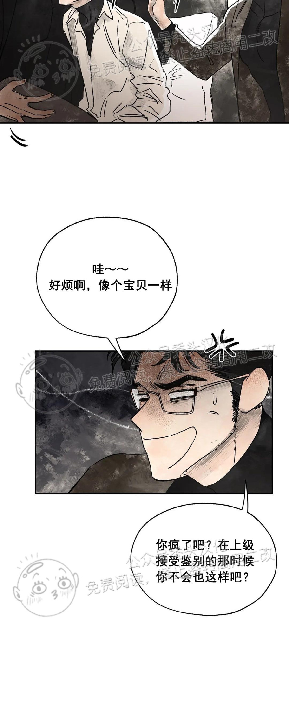 《失控/救赎》漫画最新章节第3话免费下拉式在线观看章节第【21】张图片