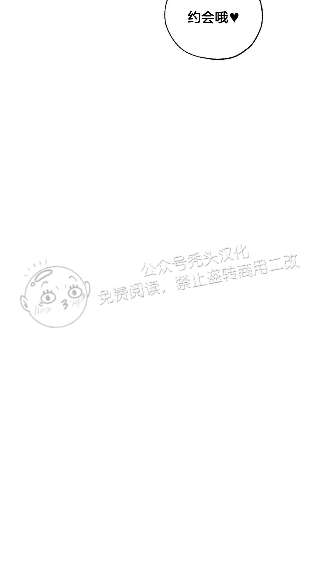 《失控/救赎》漫画最新章节第3话免费下拉式在线观看章节第【30】张图片