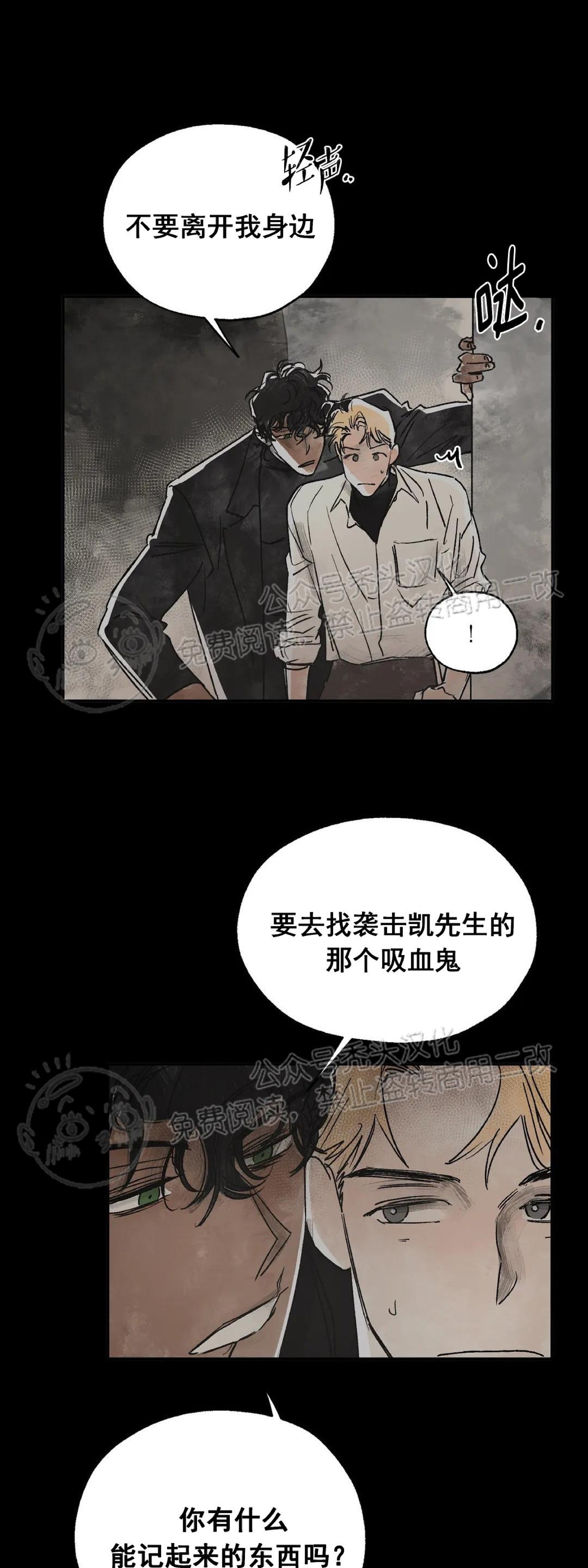 《失控/救赎》漫画最新章节第3话免费下拉式在线观看章节第【38】张图片