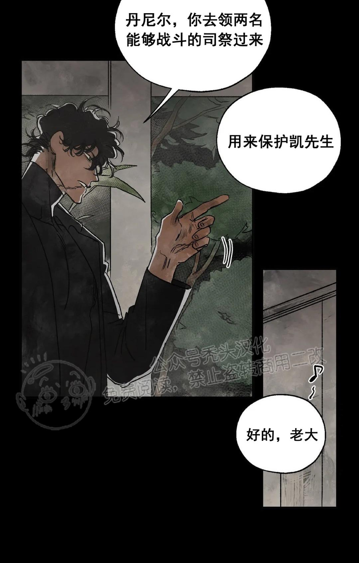 《失控/救赎》漫画最新章节第3话免费下拉式在线观看章节第【37】张图片