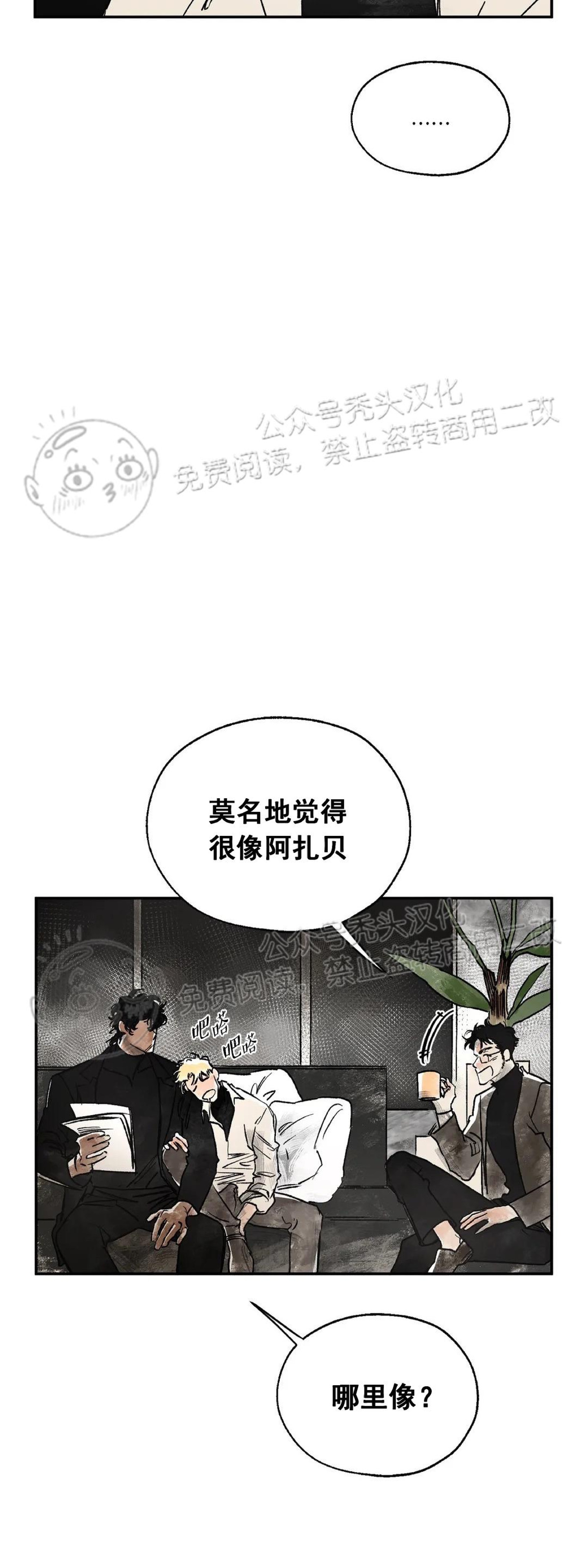 《失控/救赎》漫画最新章节第3话免费下拉式在线观看章节第【12】张图片