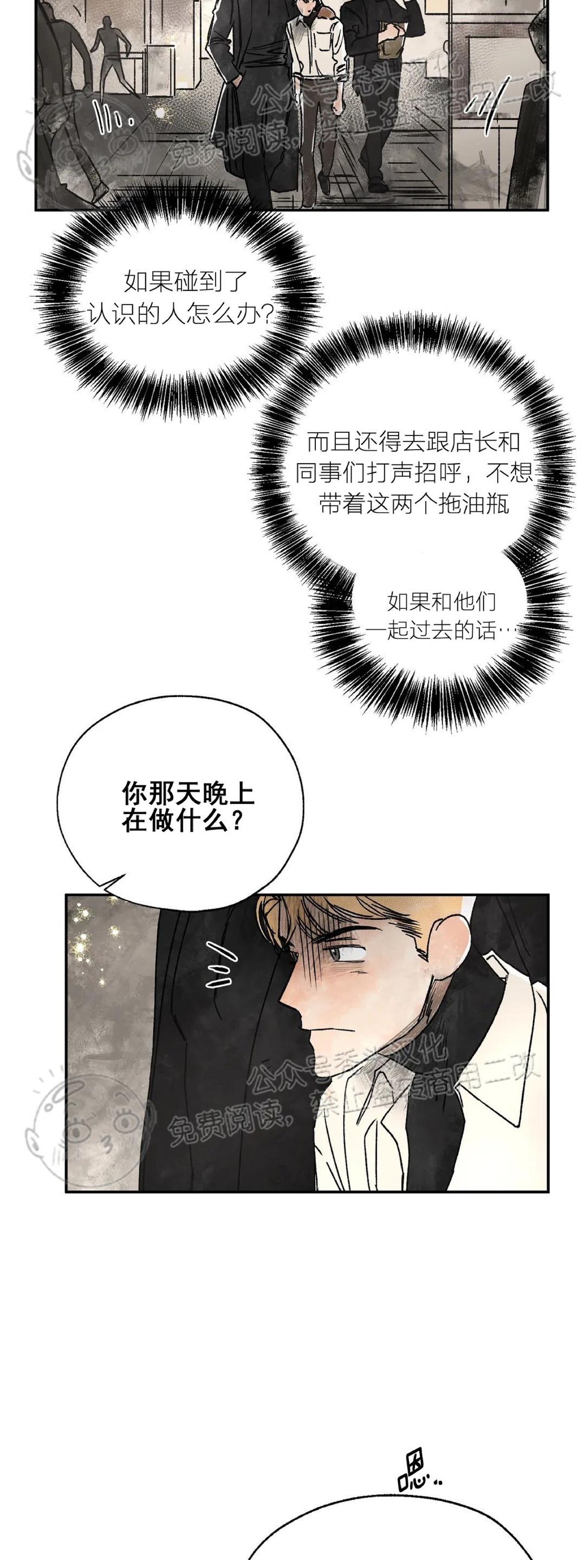 《失控/救赎》漫画最新章节第3话免费下拉式在线观看章节第【47】张图片