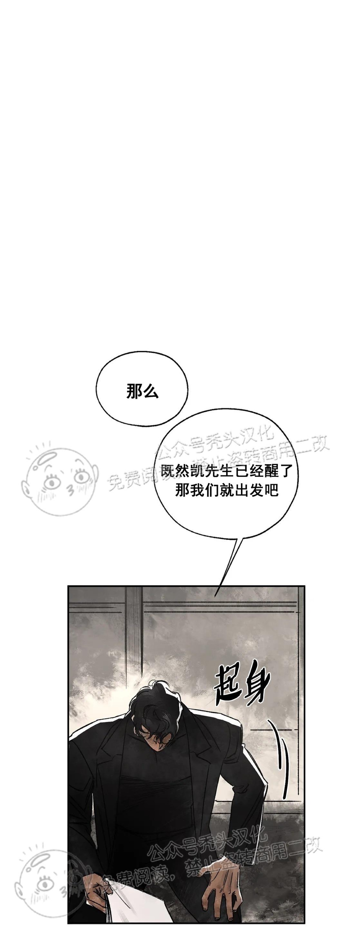 《失控/救赎》漫画最新章节第3话免费下拉式在线观看章节第【28】张图片