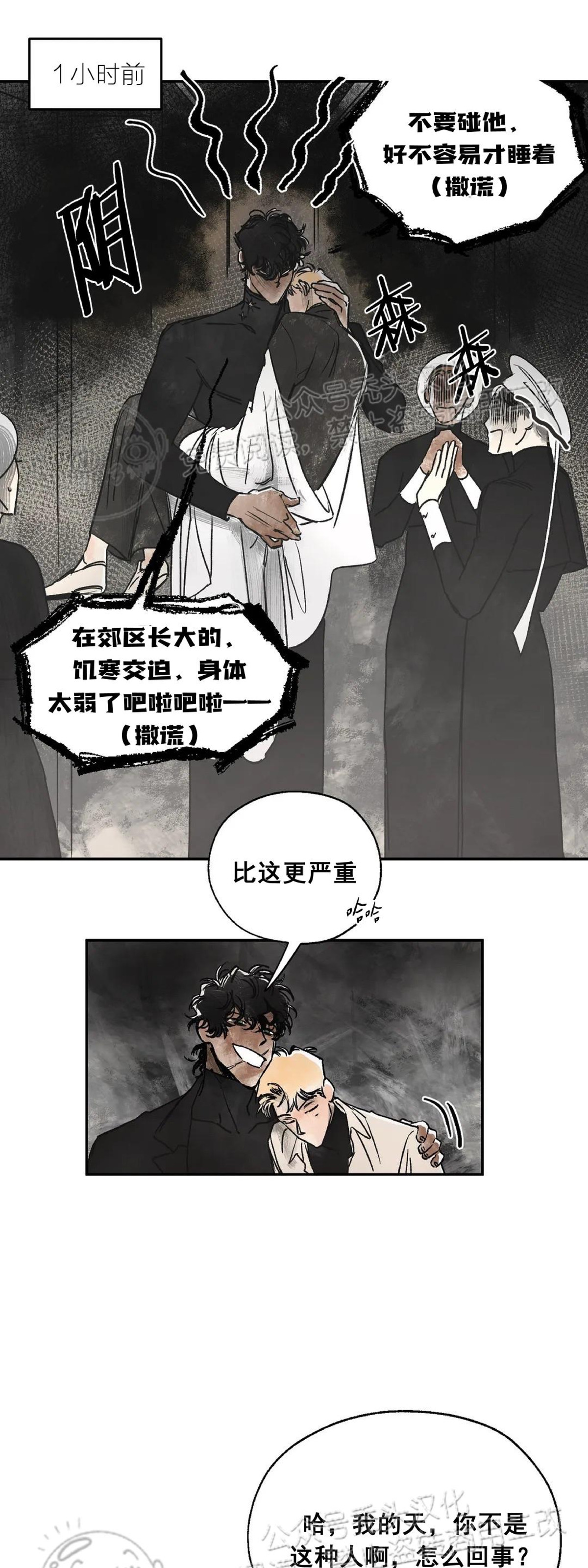 《失控/救赎》漫画最新章节第3话免费下拉式在线观看章节第【22】张图片