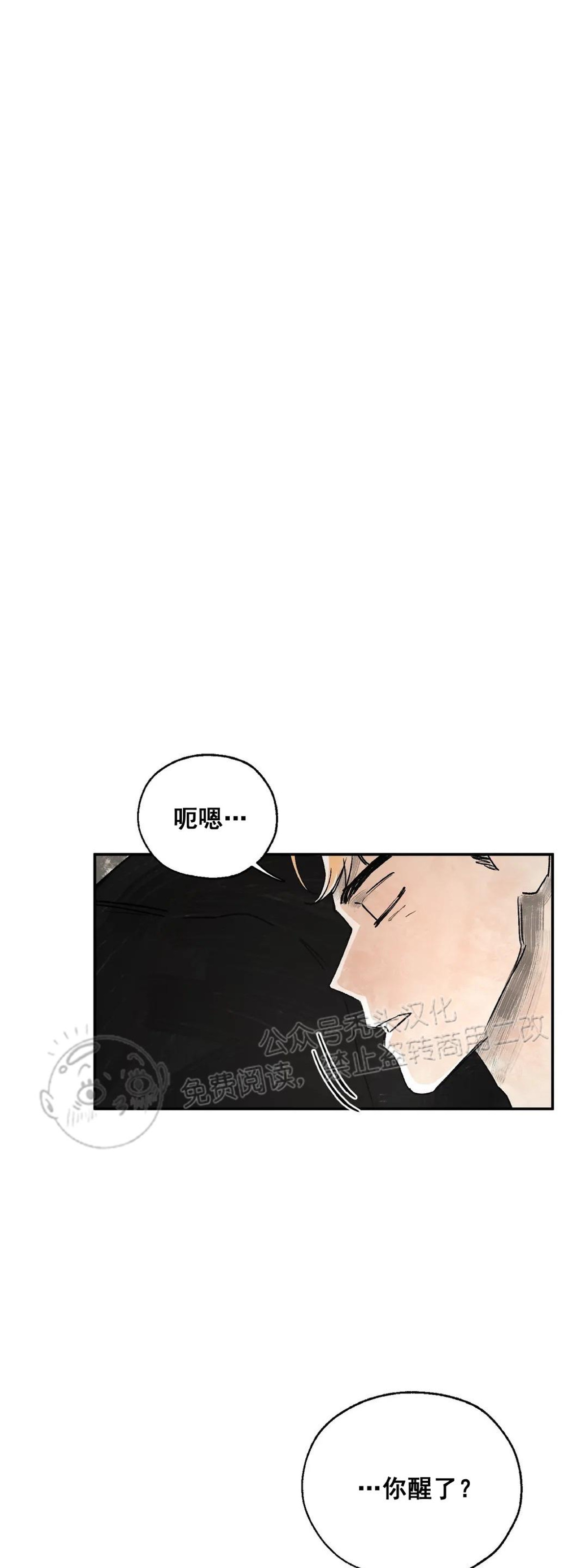 《失控/救赎》漫画最新章节第3话免费下拉式在线观看章节第【1】张图片