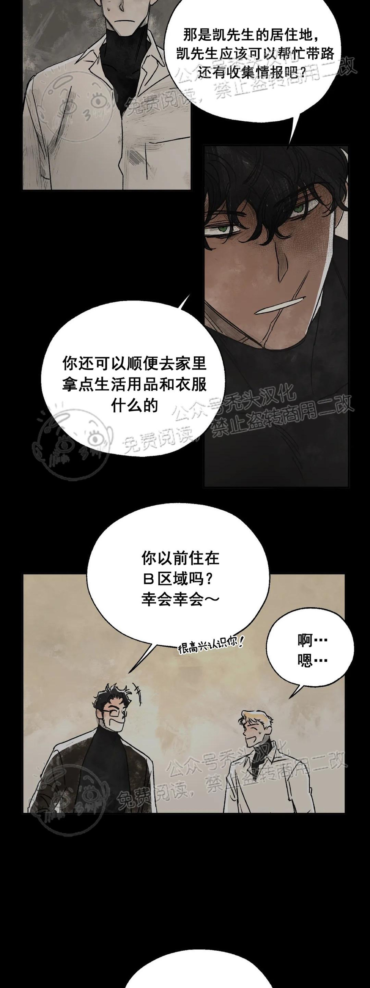 《失控/救赎》漫画最新章节第3话免费下拉式在线观看章节第【36】张图片