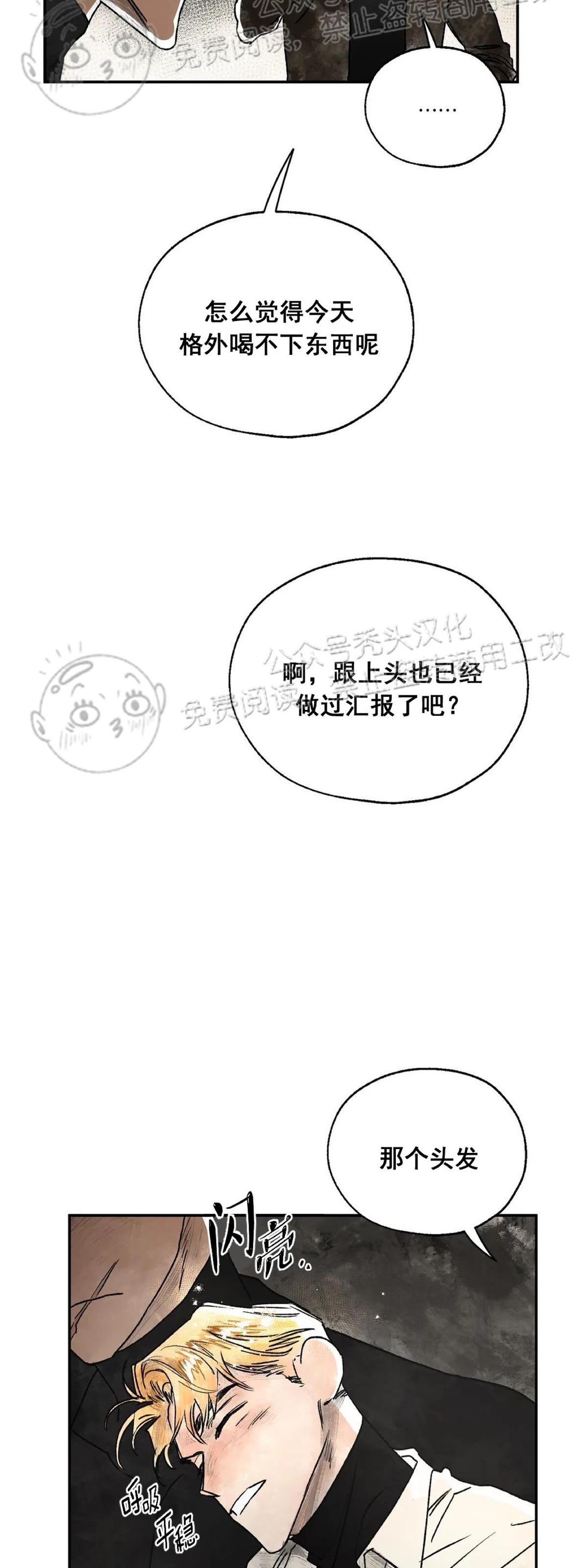 《失控/救赎》漫画最新章节第3话免费下拉式在线观看章节第【19】张图片