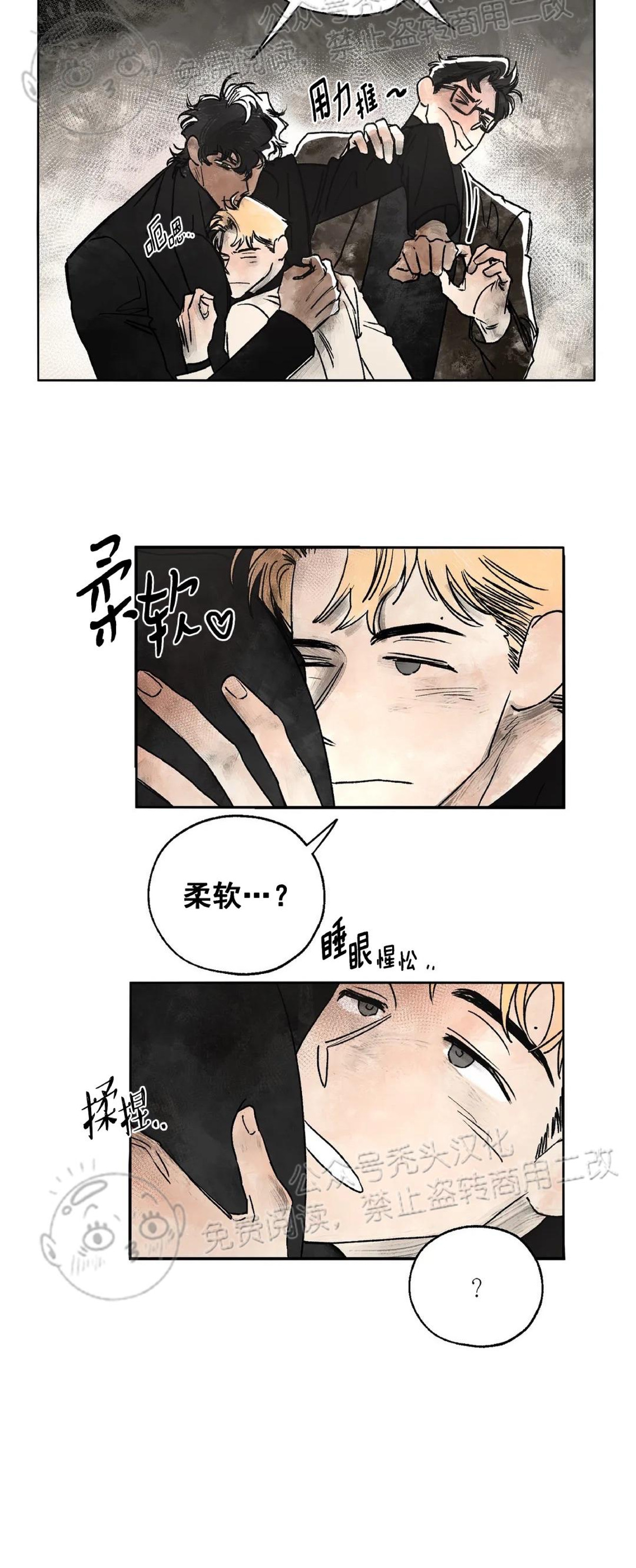 《失控/救赎》漫画最新章节第3话免费下拉式在线观看章节第【24】张图片