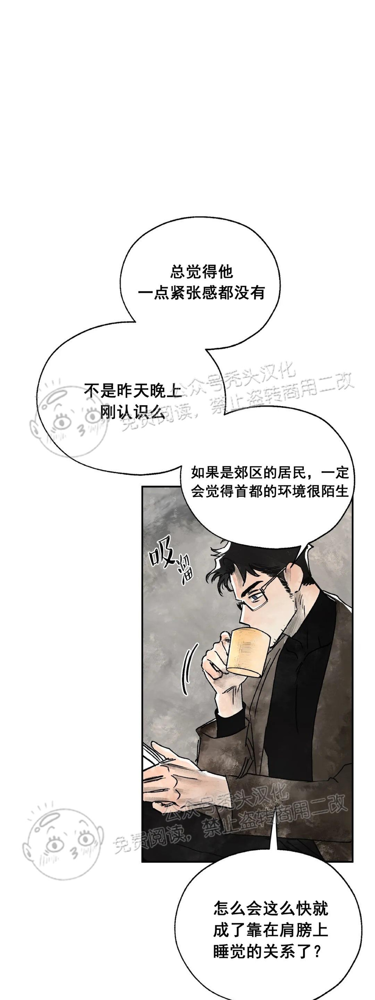 《失控/救赎》漫画最新章节第3话免费下拉式在线观看章节第【14】张图片