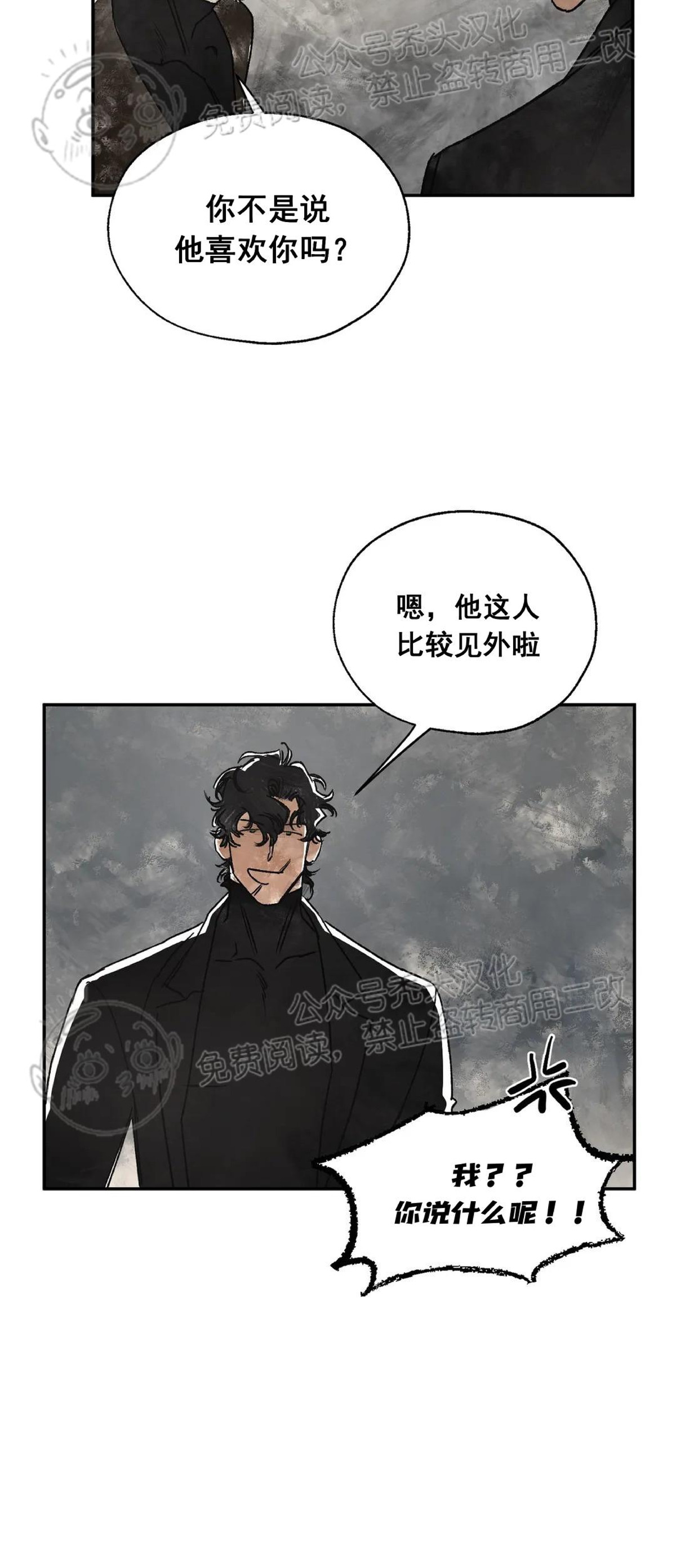 《失控/救赎》漫画最新章节第3话免费下拉式在线观看章节第【27】张图片