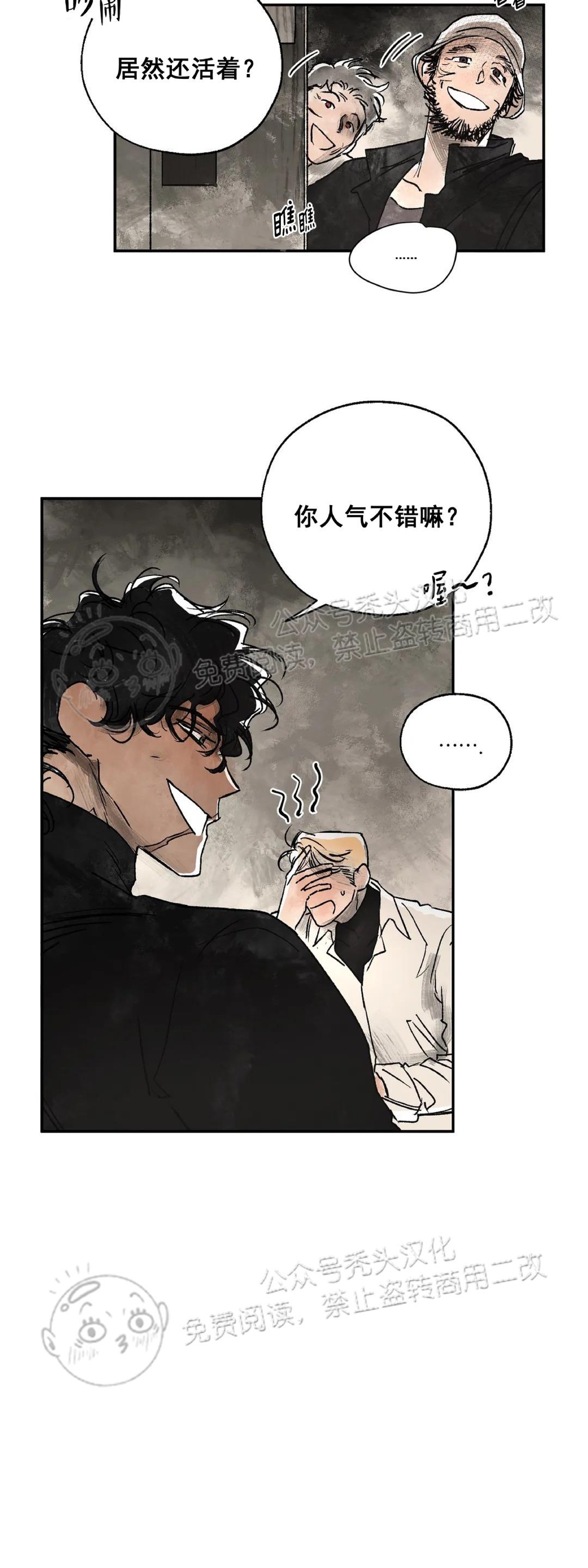 《失控/救赎》漫画最新章节第3话免费下拉式在线观看章节第【55】张图片