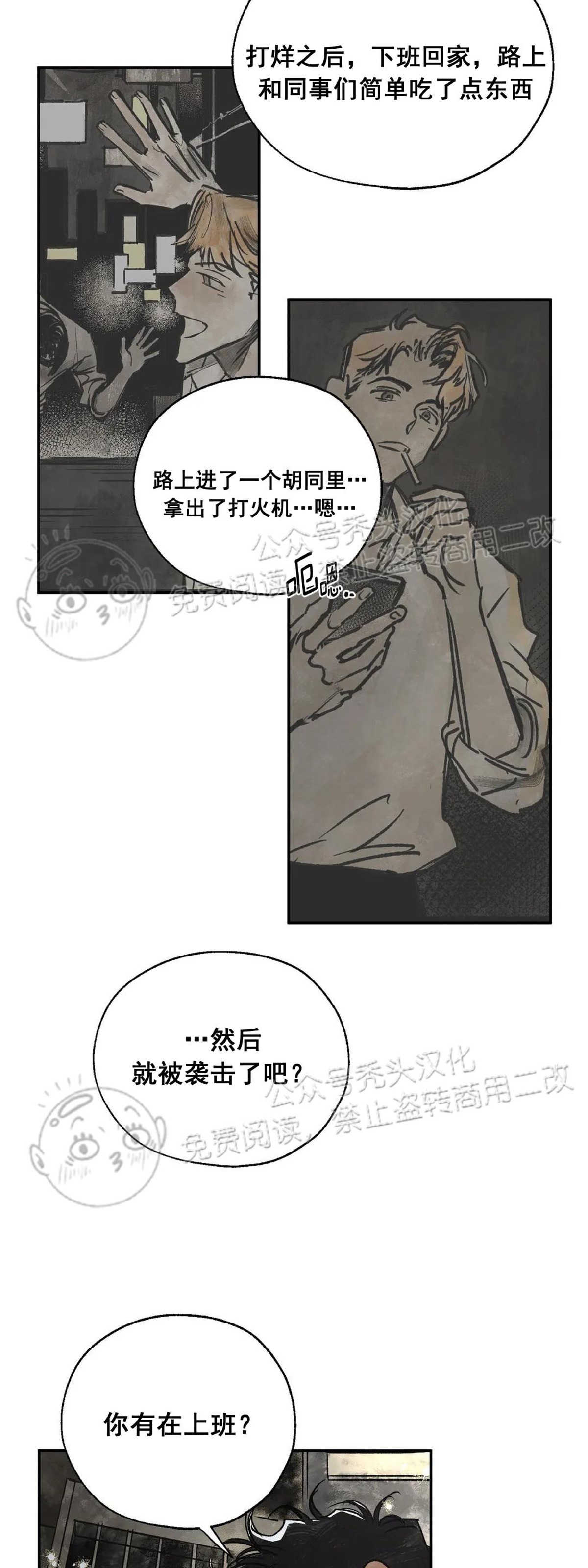 《失控/救赎》漫画最新章节第3话免费下拉式在线观看章节第【48】张图片