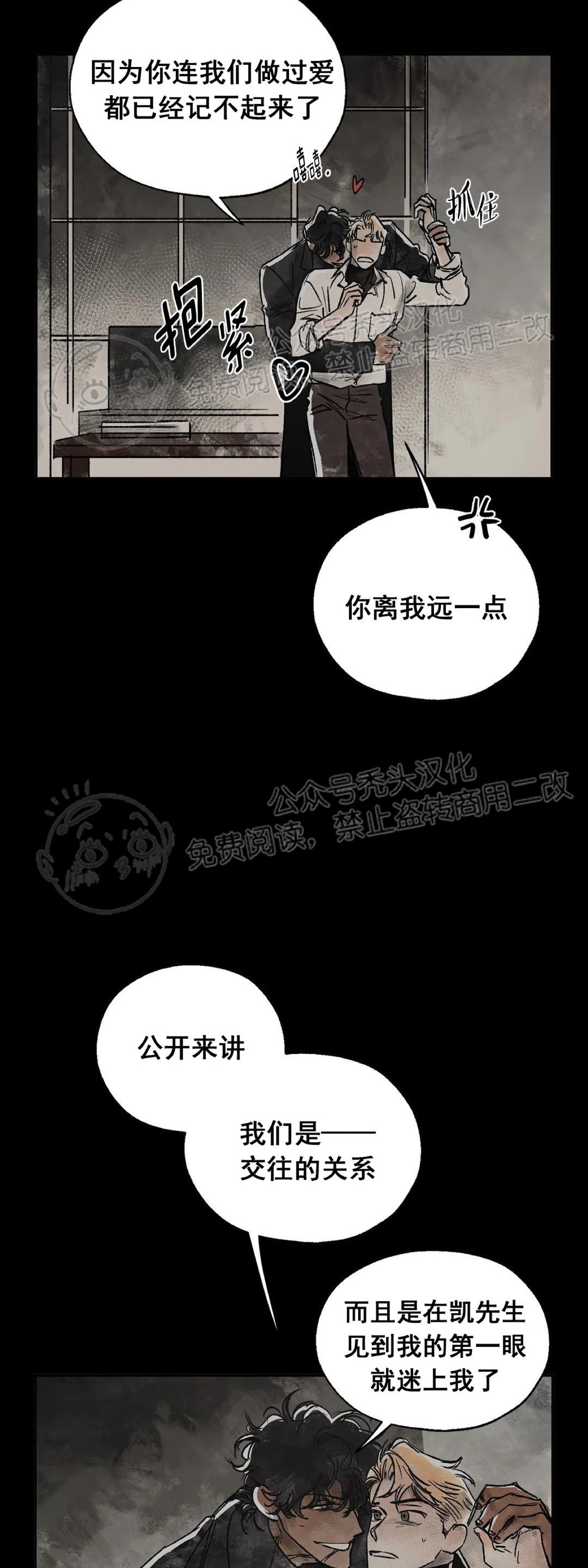 《失控/救赎》漫画最新章节第3话免费下拉式在线观看章节第【40】张图片