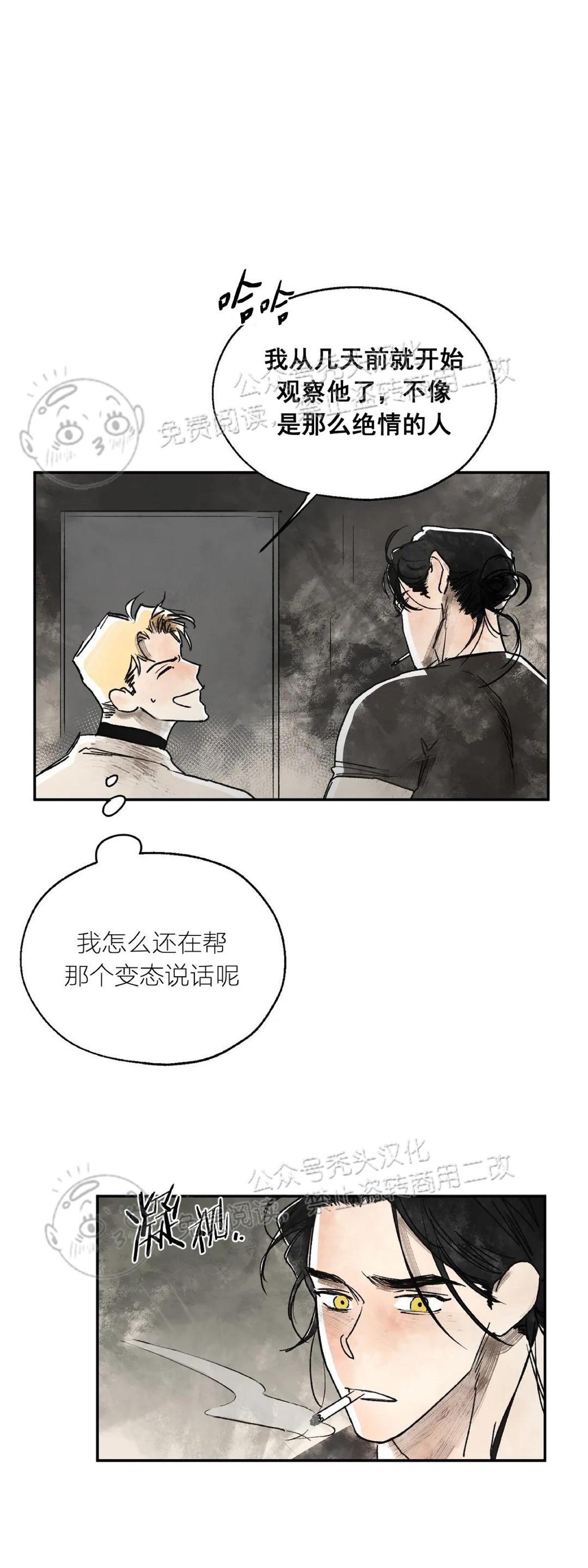 《失控/救赎》漫画最新章节第4话免费下拉式在线观看章节第【24】张图片