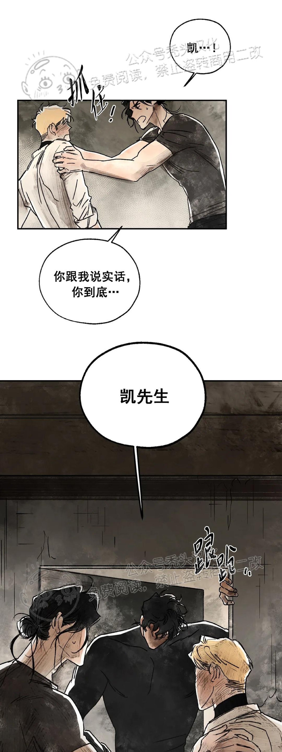 《失控/救赎》漫画最新章节第4话免费下拉式在线观看章节第【27】张图片