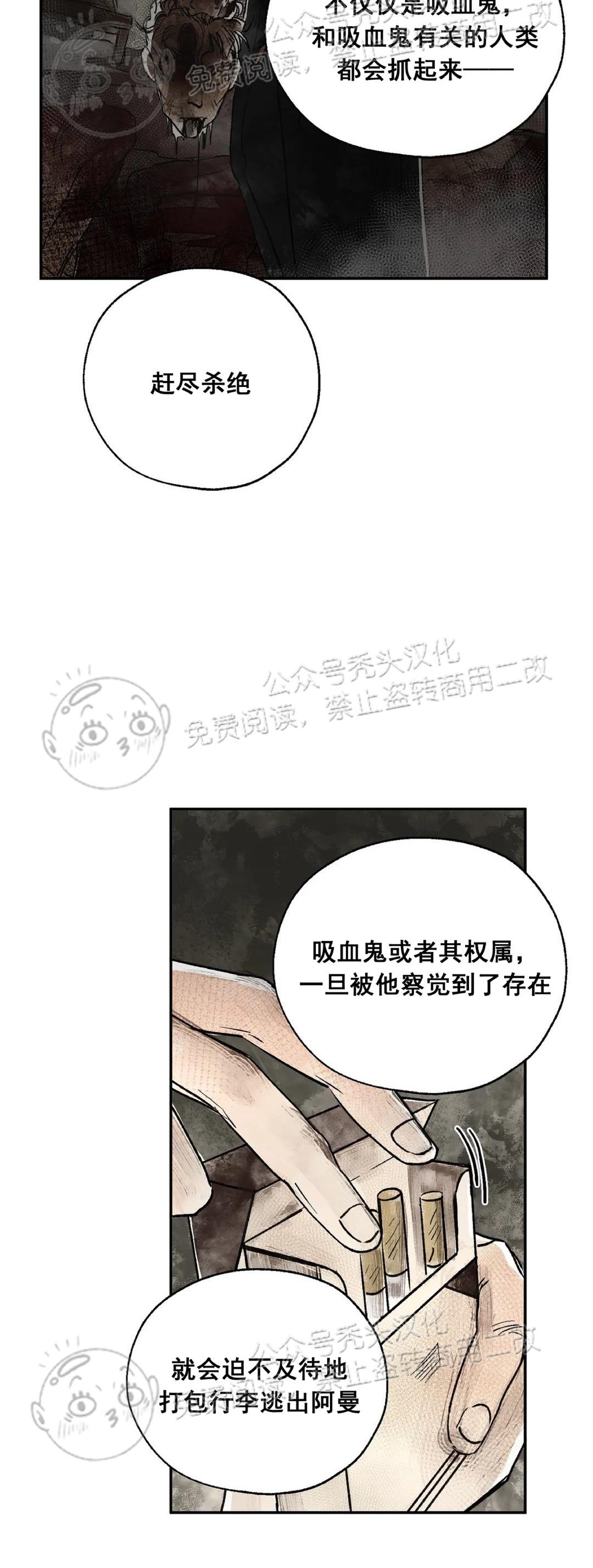 《失控/救赎》漫画最新章节第4话免费下拉式在线观看章节第【22】张图片