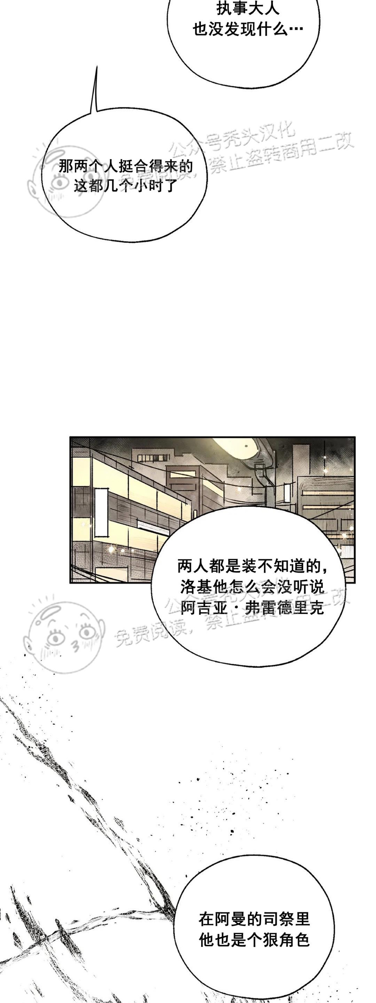 《失控/救赎》漫画最新章节第4话免费下拉式在线观看章节第【20】张图片