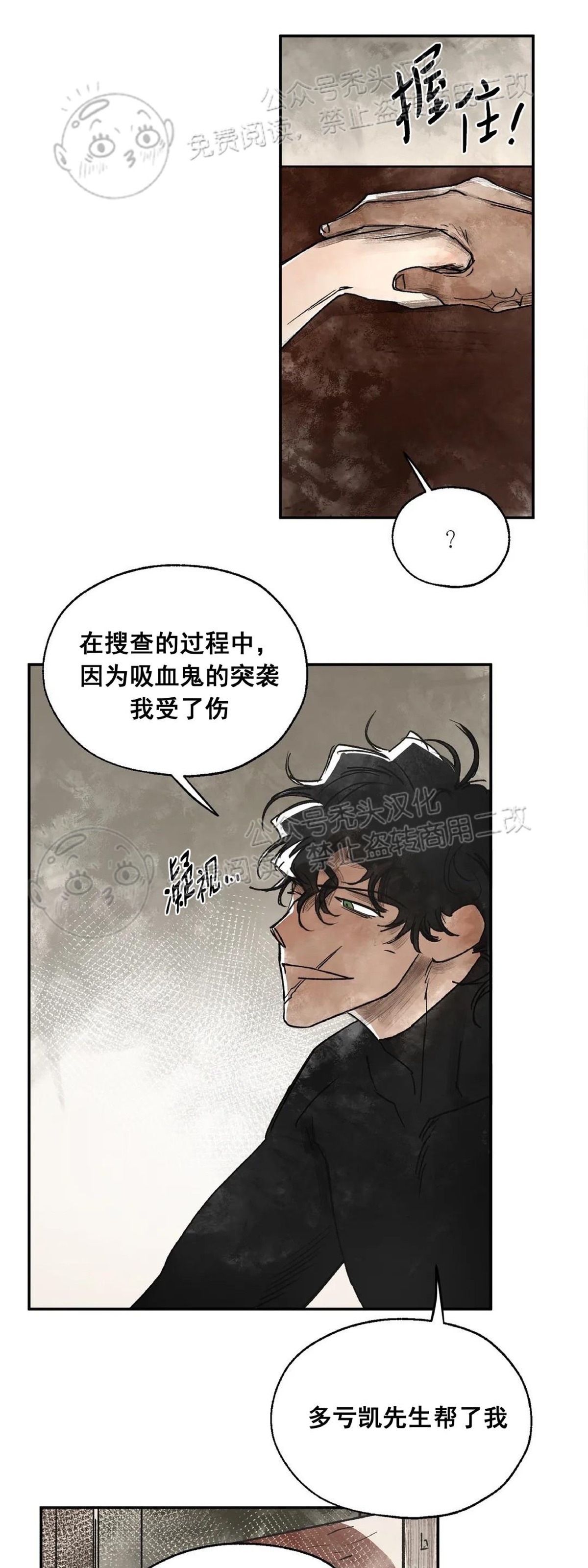 《失控/救赎》漫画最新章节第4话免费下拉式在线观看章节第【7】张图片