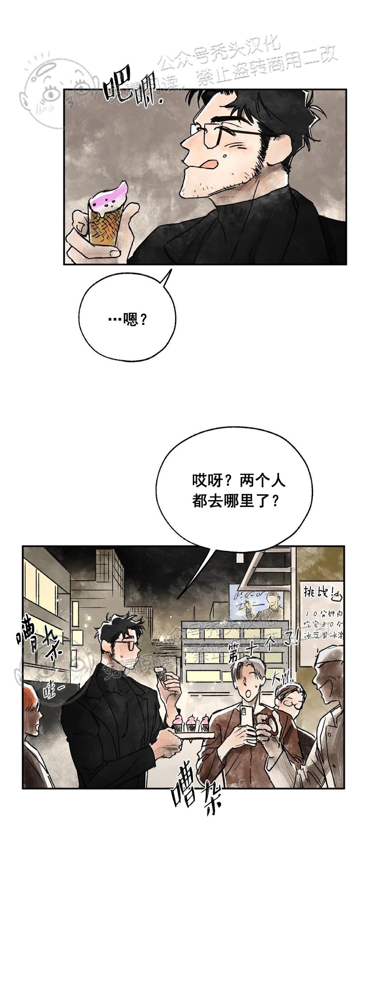 《失控/救赎》漫画最新章节第4话免费下拉式在线观看章节第【33】张图片