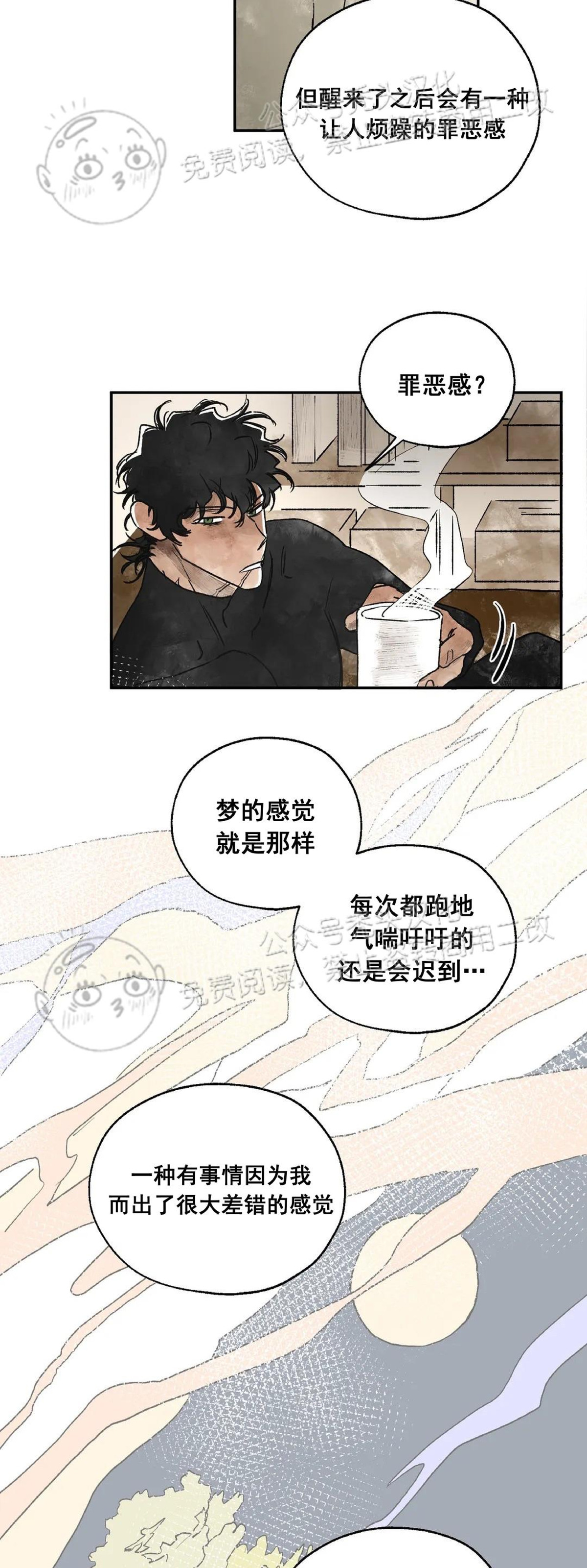 《失控/救赎》漫画最新章节第4话免费下拉式在线观看章节第【43】张图片