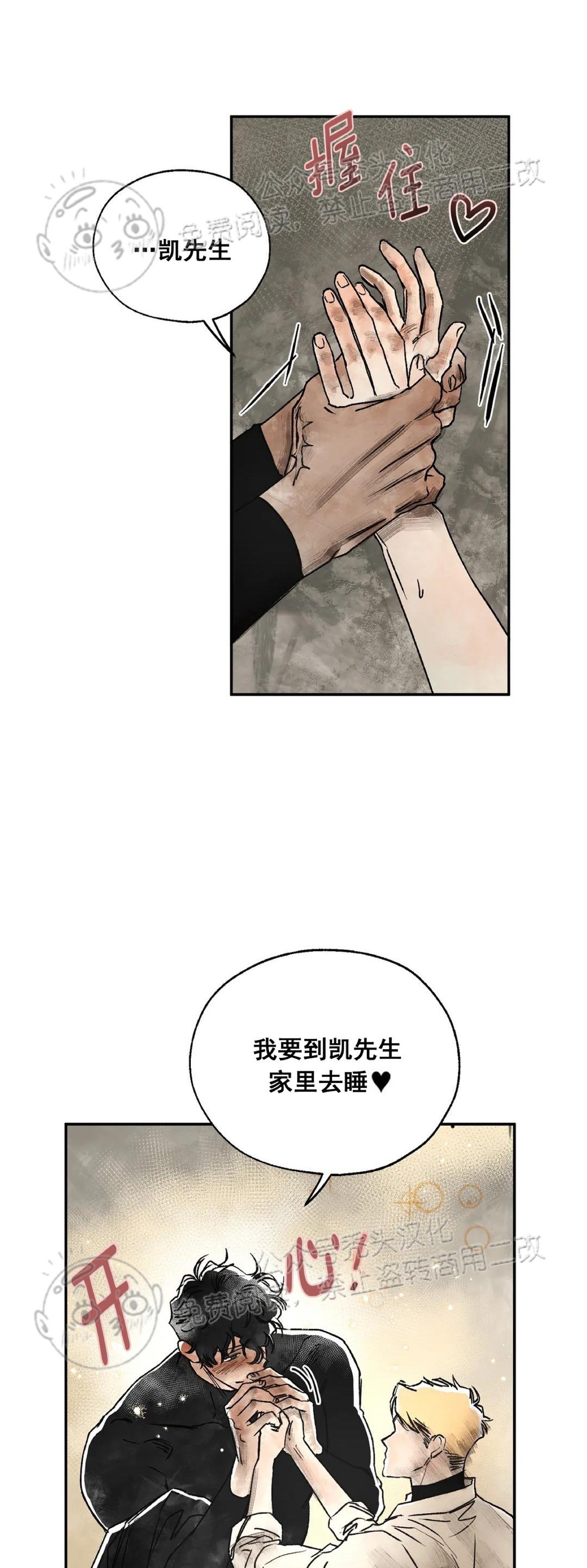 《失控/救赎》漫画最新章节第4话免费下拉式在线观看章节第【31】张图片