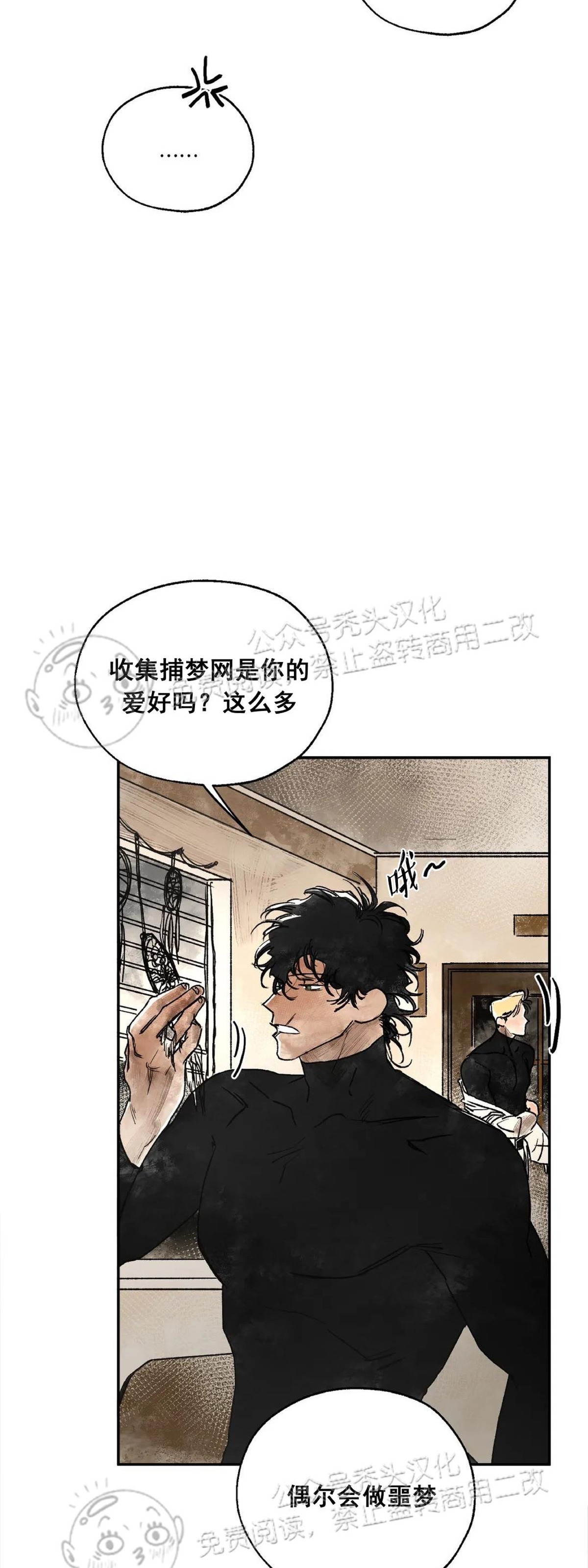 《失控/救赎》漫画最新章节第4话免费下拉式在线观看章节第【37】张图片