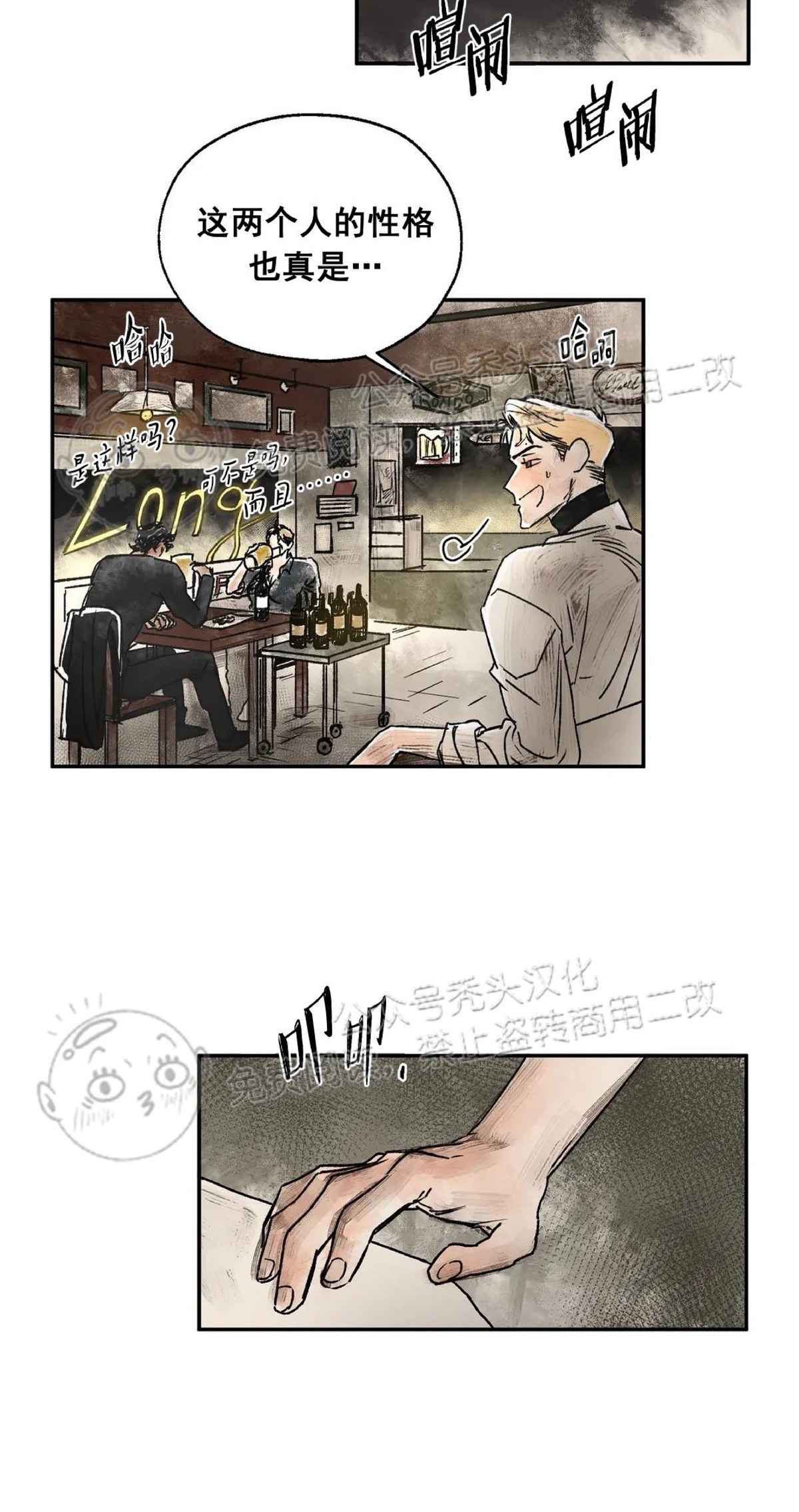 《失控/救赎》漫画最新章节第4话免费下拉式在线观看章节第【13】张图片