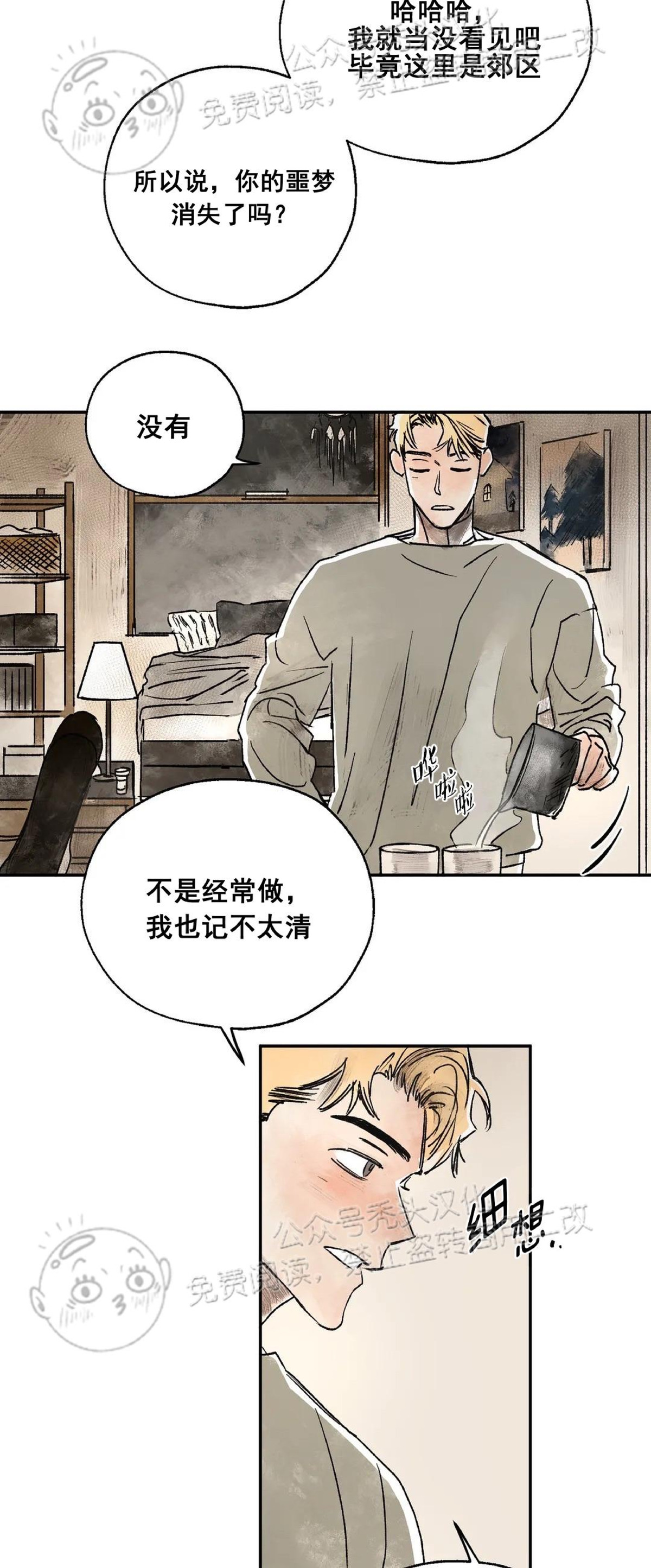 《失控/救赎》漫画最新章节第4话免费下拉式在线观看章节第【42】张图片