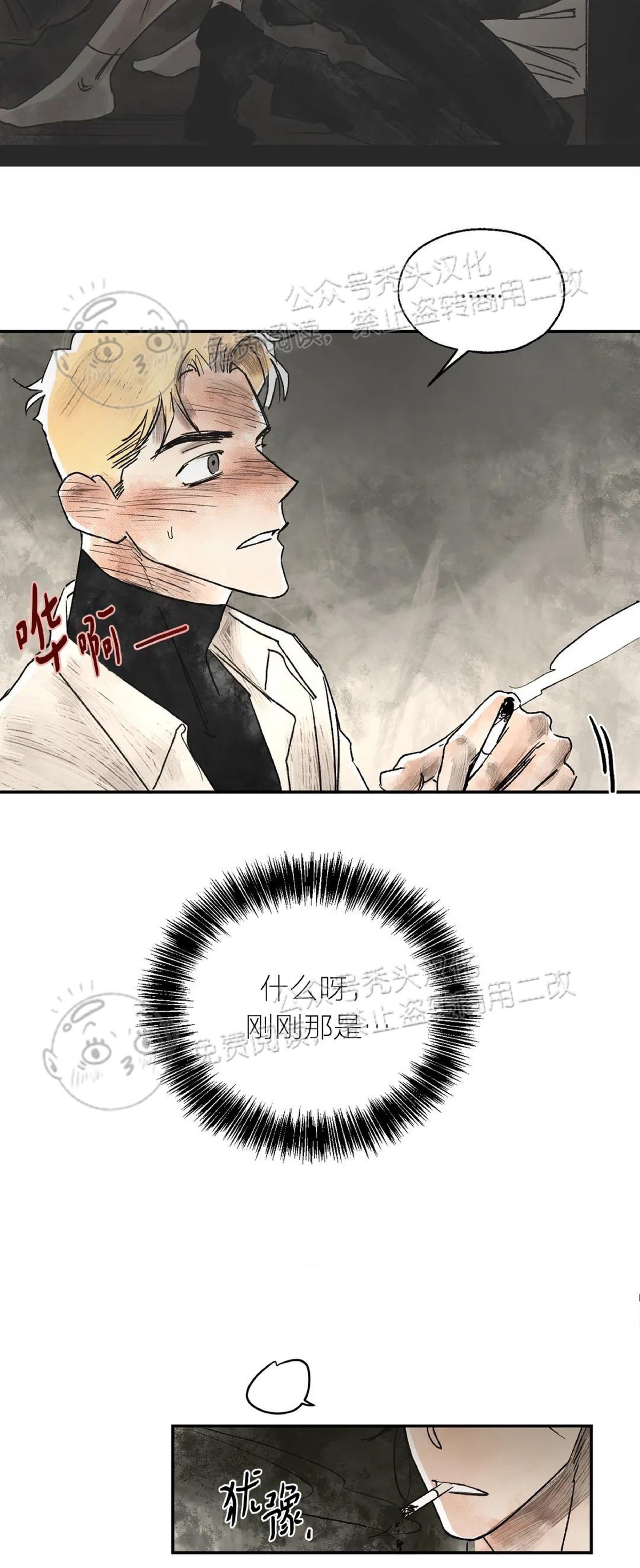 《失控/救赎》漫画最新章节第4话免费下拉式在线观看章节第【26】张图片