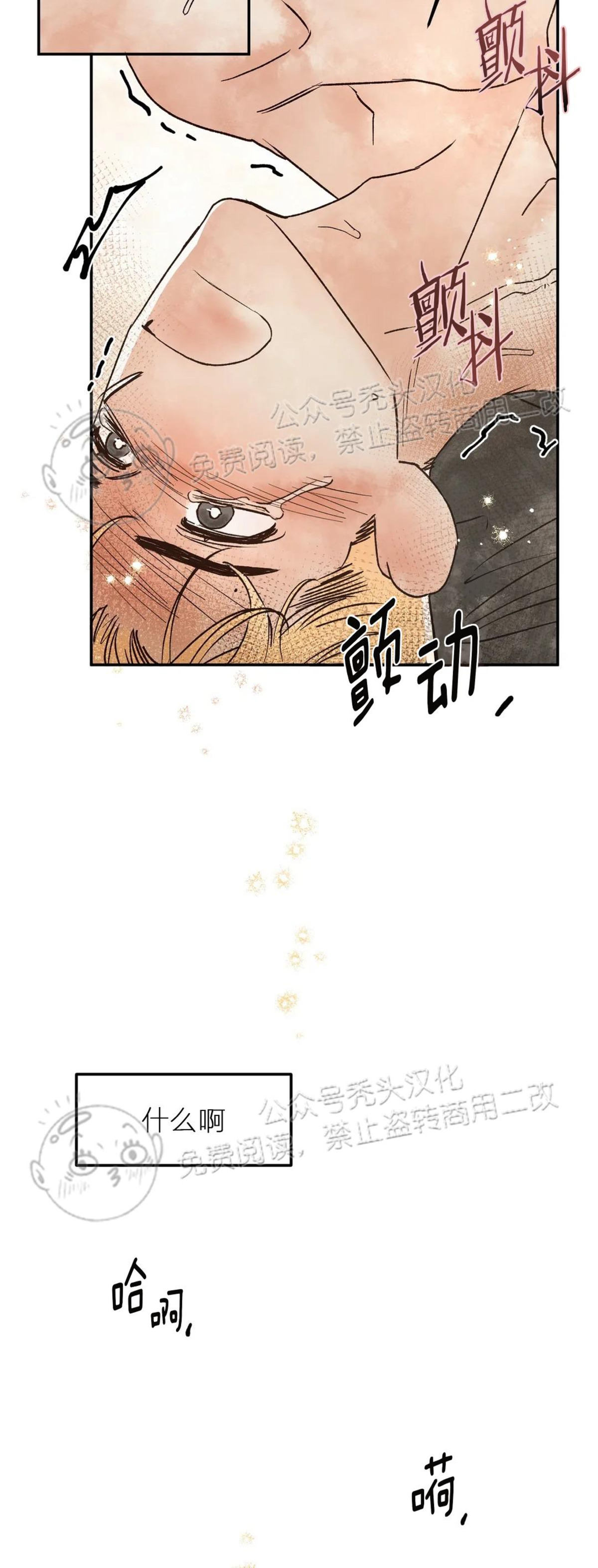 《失控/救赎》漫画最新章节第5话免费下拉式在线观看章节第【32】张图片