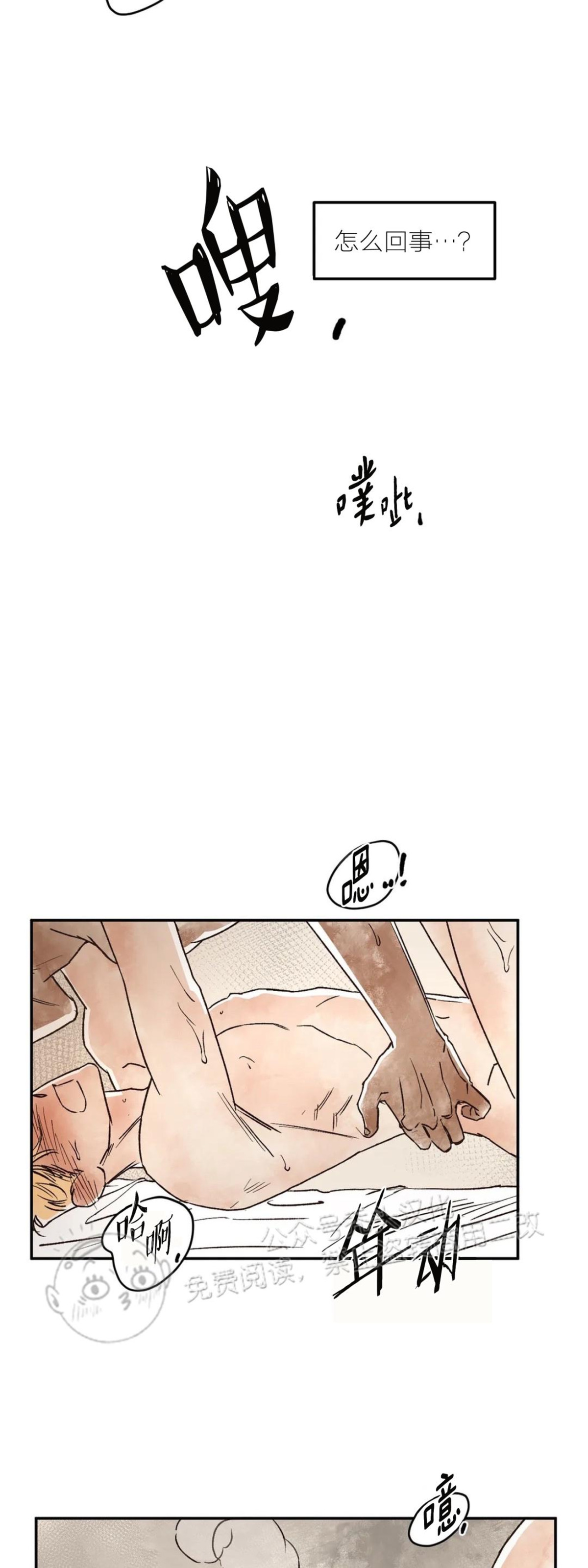 《失控/救赎》漫画最新章节第5话免费下拉式在线观看章节第【22】张图片